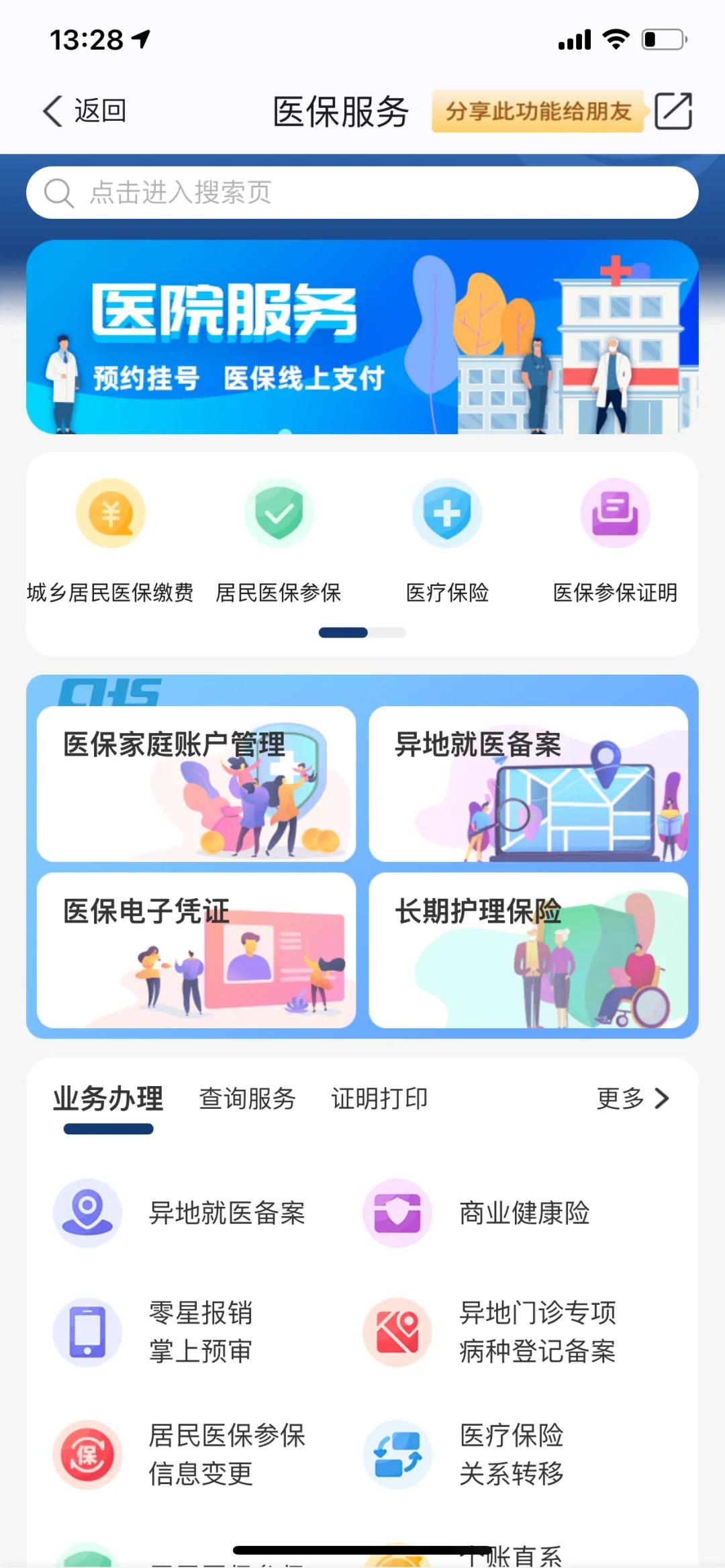 西藏最新南京医保卡提现方法方法分析(最方便真实的西藏南京医保卡提取现金方法方法)