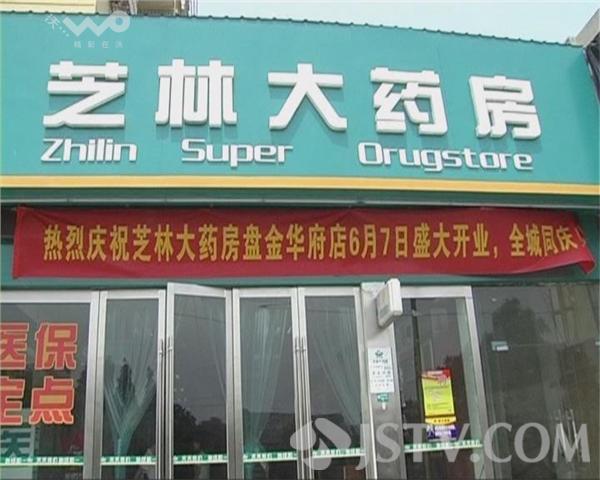 西藏最新西安哪个药店可以套医保卡方法分析(最方便真实的西藏西安哪些药店可以刷医保卡方法)