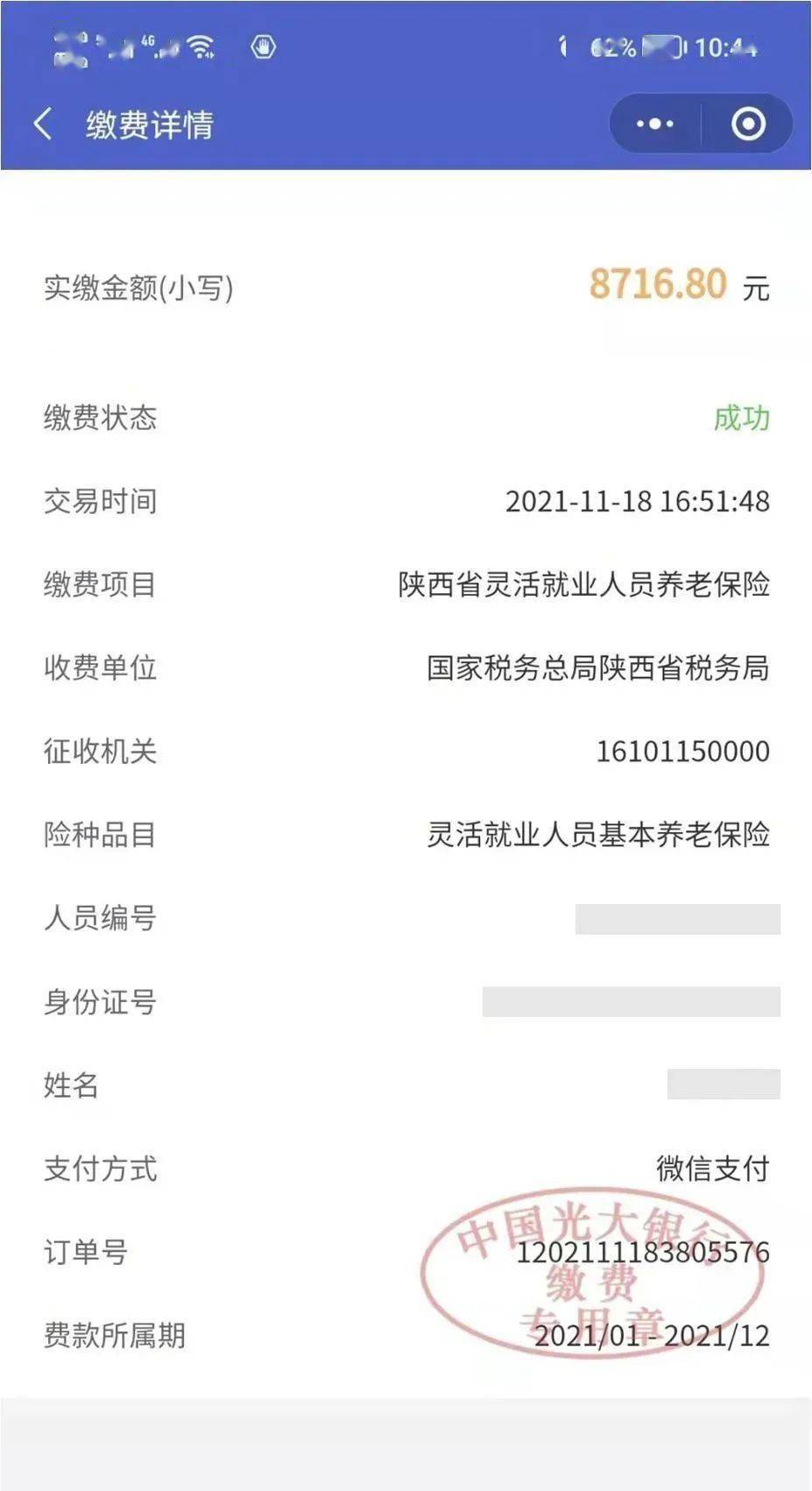 西藏最新社保套现24小时微信怎么用方法分析(最方便真实的西藏社保套现24小时微信怎么用不了方法)