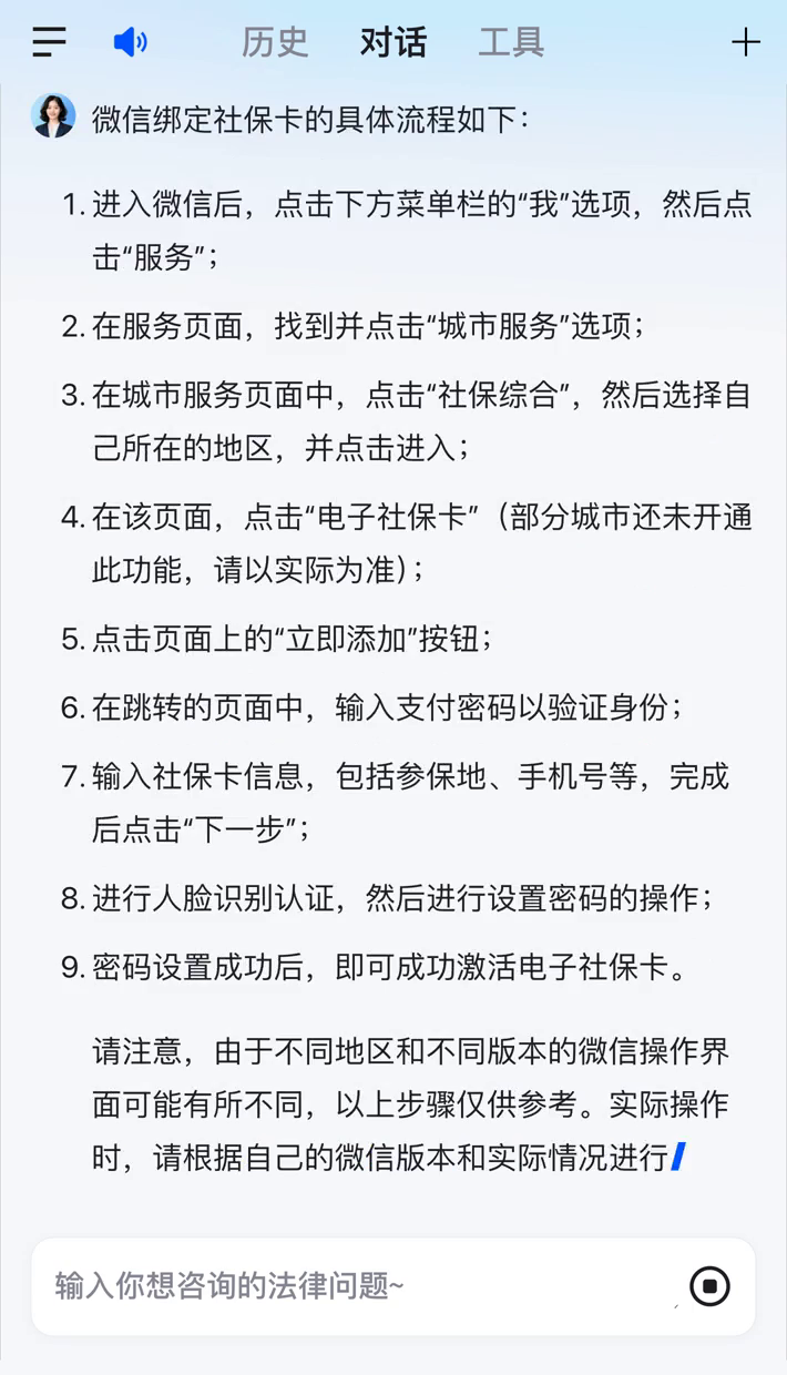 西藏社保卡里的钱怎么在微信上提取的简单介绍