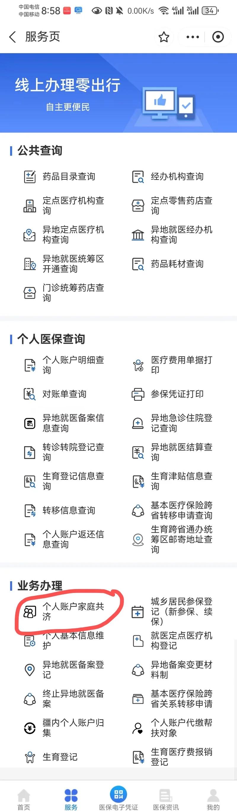 详细阅读:西藏最新医保卡的余额使用规则方法分析(最方便真实的西藏医保卡的医疗账户余额是怎么用方法) 西藏最新医保卡的余额使用规则方法分析(最方便真实的西藏医保卡的医疗账户余额是怎么用方法)
