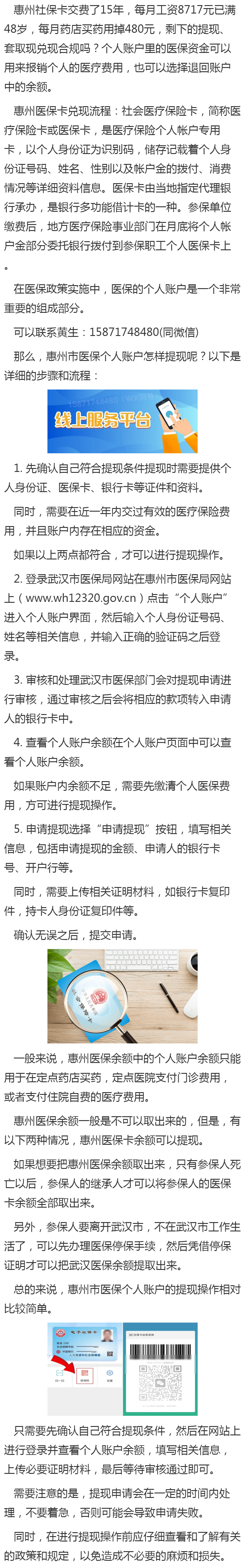 西藏最新医保卡套取现金渠道重庆方法分析(最方便真实的西藏医保卡套取现金渠道重庆有哪些方法)