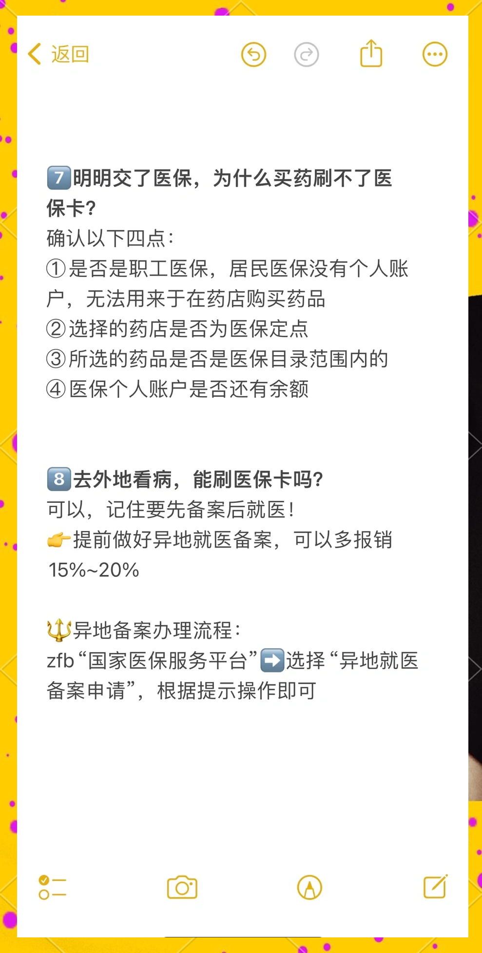 西藏最新医保卡提现方法方法分析(最方便真实的西藏个人医保余额怎么提取方法)
