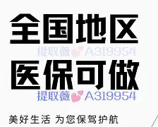 西藏最新急用钱24小时套医保卡沈阳方法分析(最方便真实的西藏急用钱套医保卡联系方式方法)