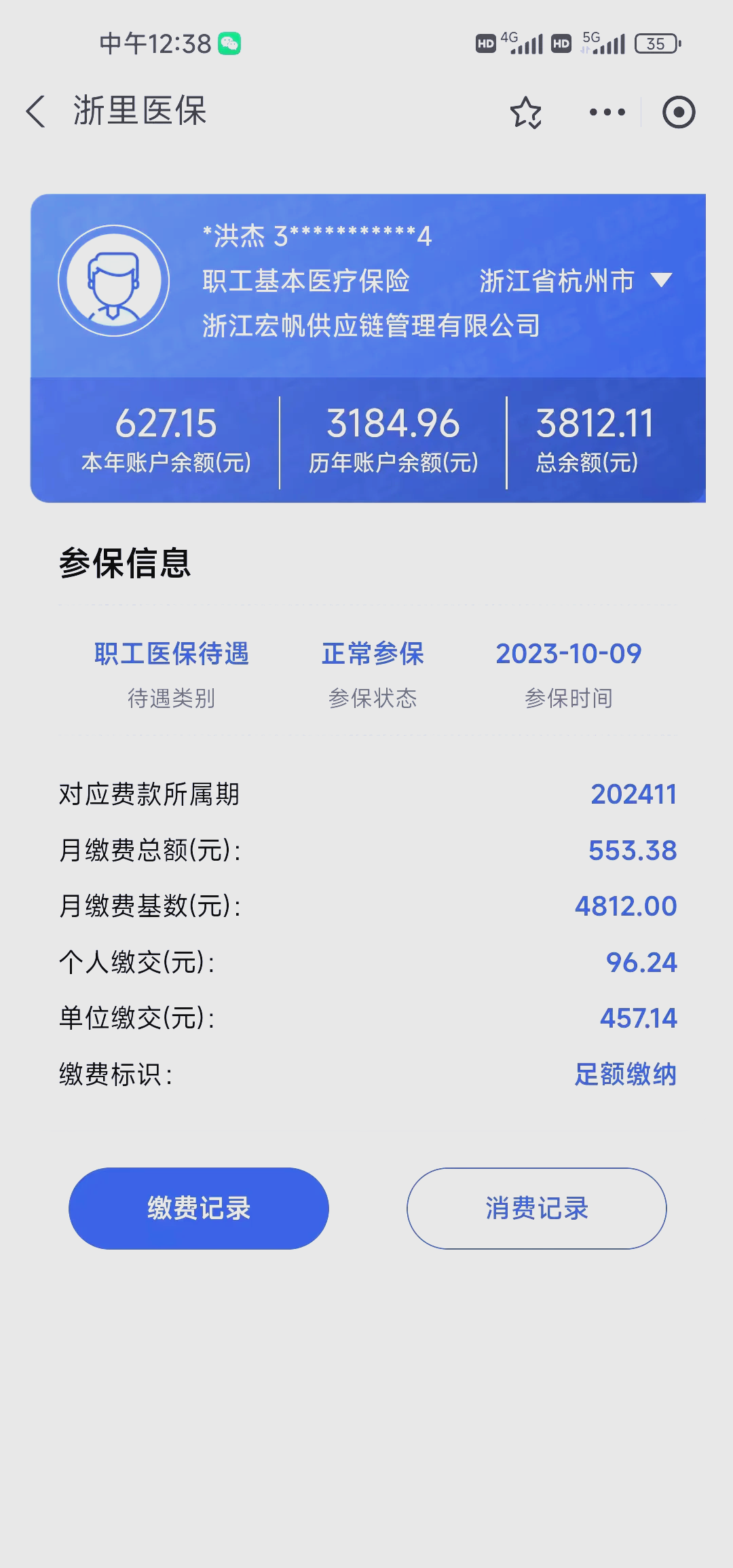 详细阅读:西藏最新深圳医保的钱怎么提取出来方法分析(最方便真实的西藏深圳医保提现方法方法) 西藏最新深圳医保的钱怎么提取出来方法分析(最方便真实的西藏深圳医保提现方法方法)