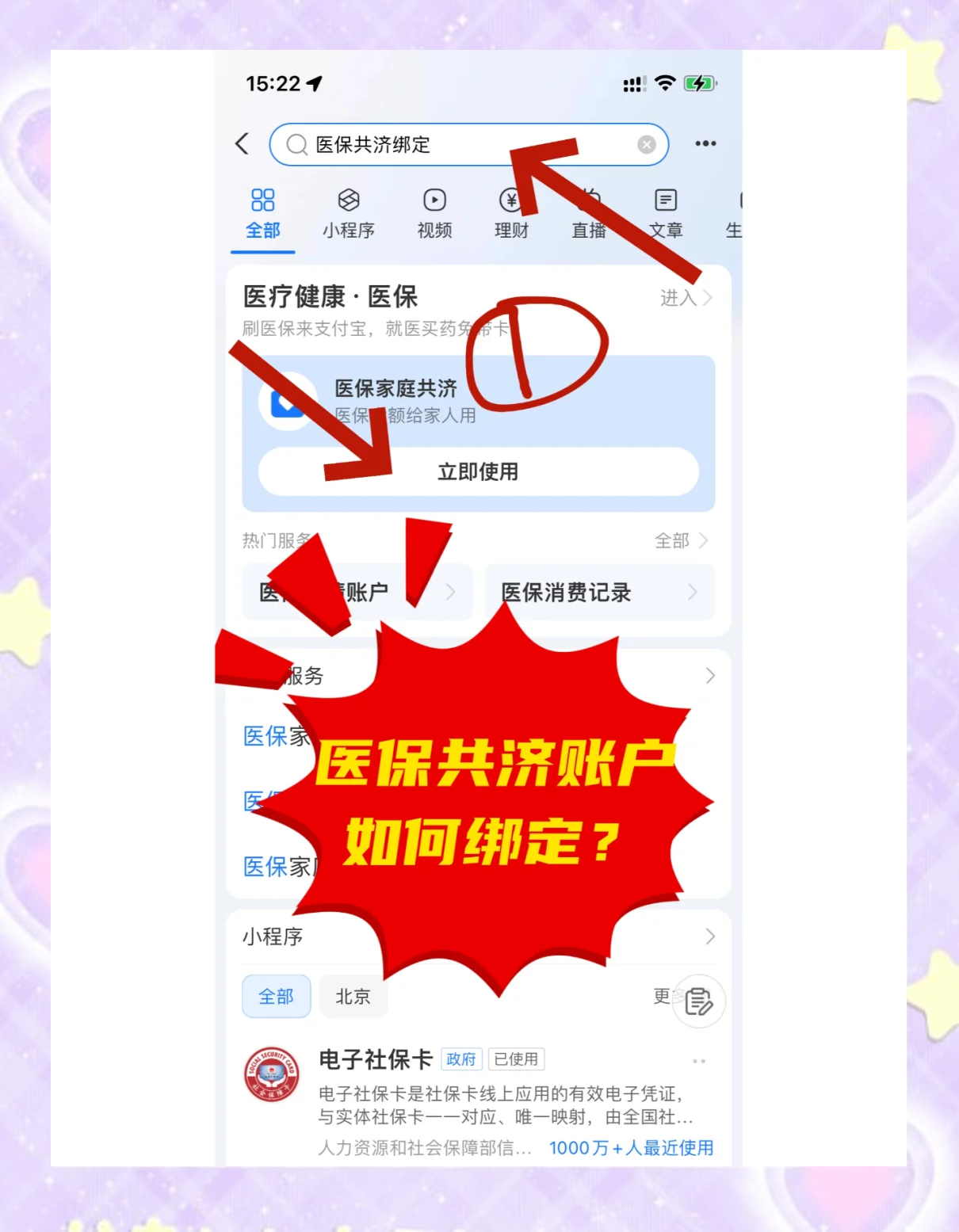 详细阅读:西藏最新医保卡里余额怎么转给家人使用方法分析(最方便真实的西藏医保卡余额怎么转给直系亲属方法) 西藏最新医保卡里余额怎么转给家人使用方法分析(最方便真实的西藏医保卡余额怎么转给直系亲属方法)