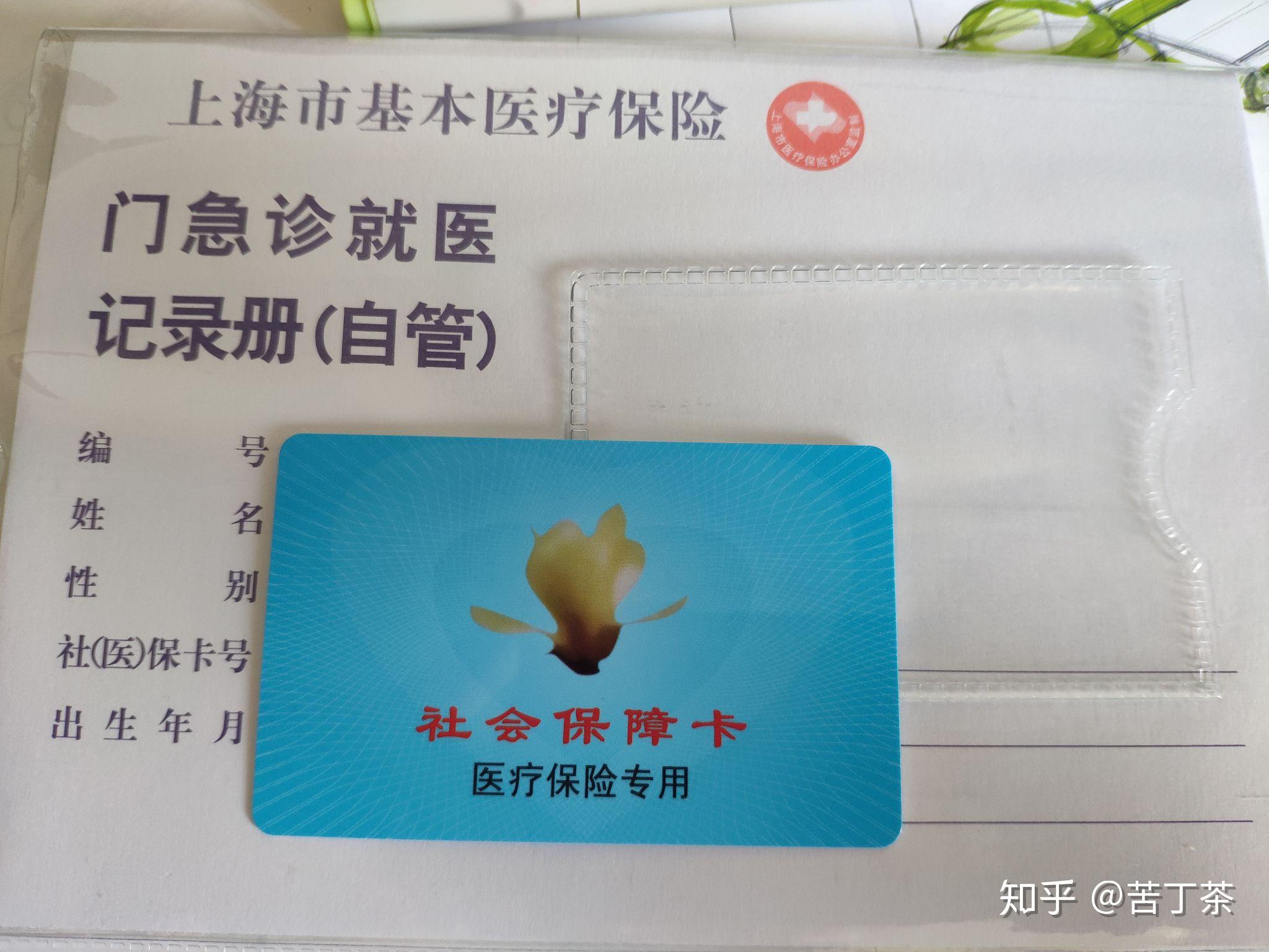 西藏最新上海医保卡取现黄牛方法分析(最方便真实的西藏怎么跟药店老板说套医保方法)