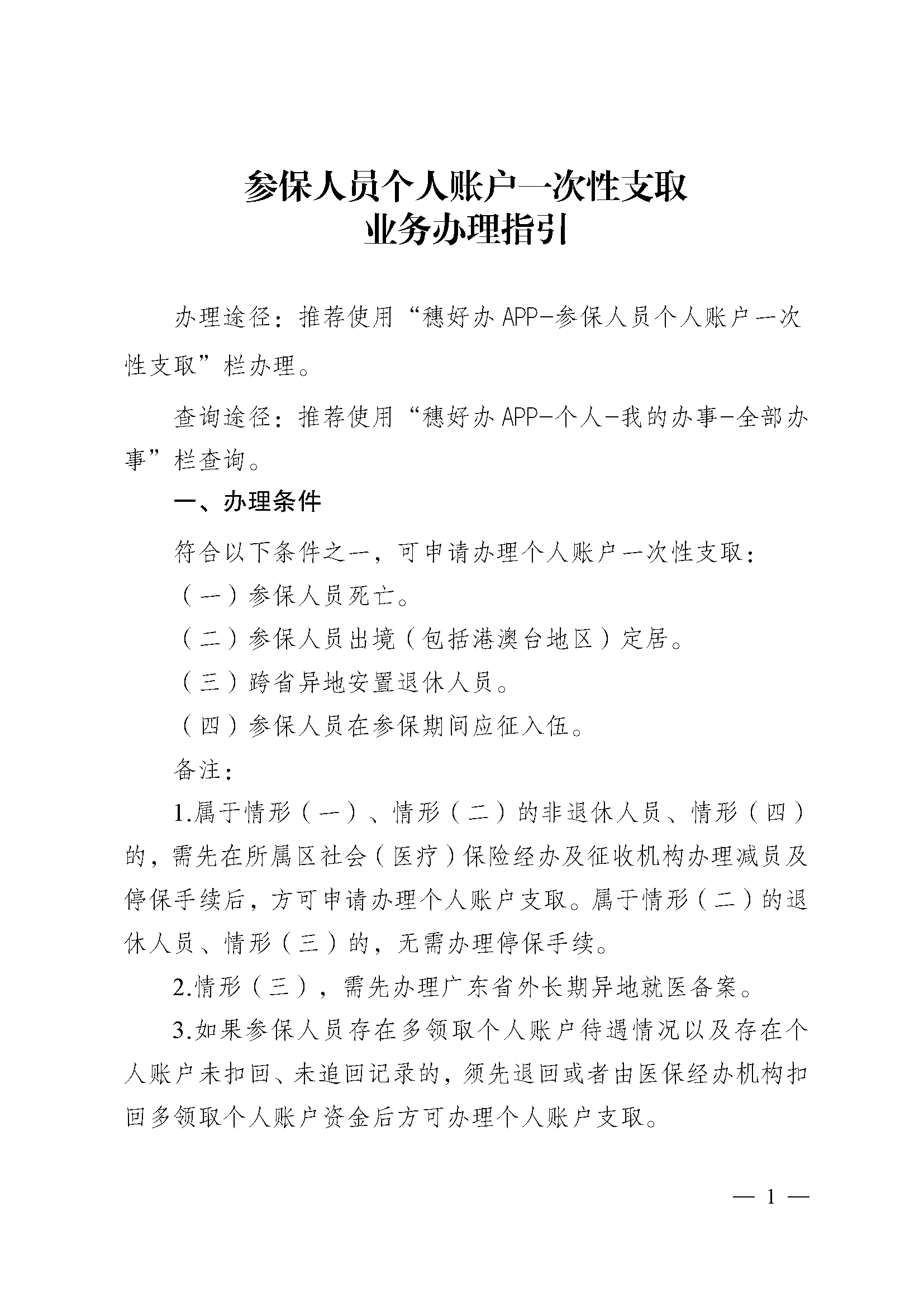 西藏最新医保提现中介联系方式方法分析(最方便真实的西藏找中介10分钟提取医保方法)