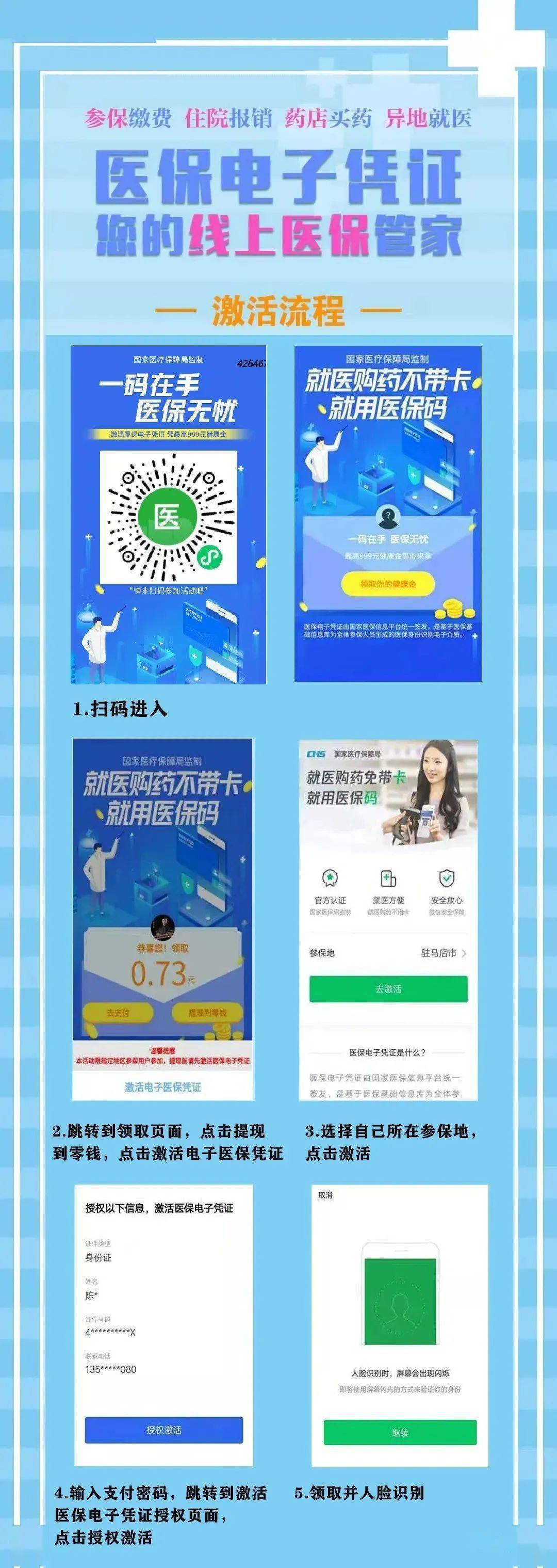 西藏最新医保怎么套现提现取现方法分析(最方便真实的西藏医保怎么套现有什么危害方法)