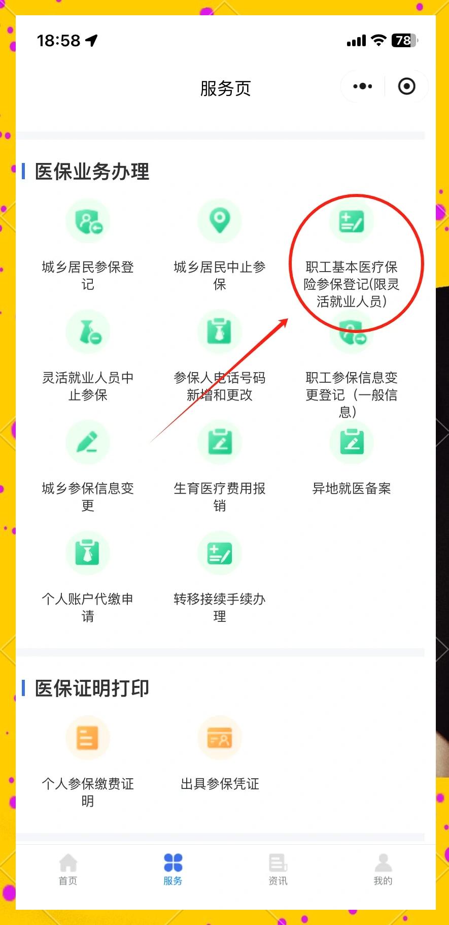 西藏最新成都医保取现中介方法分析(最方便真实的西藏成都医保取现中介微信方法)