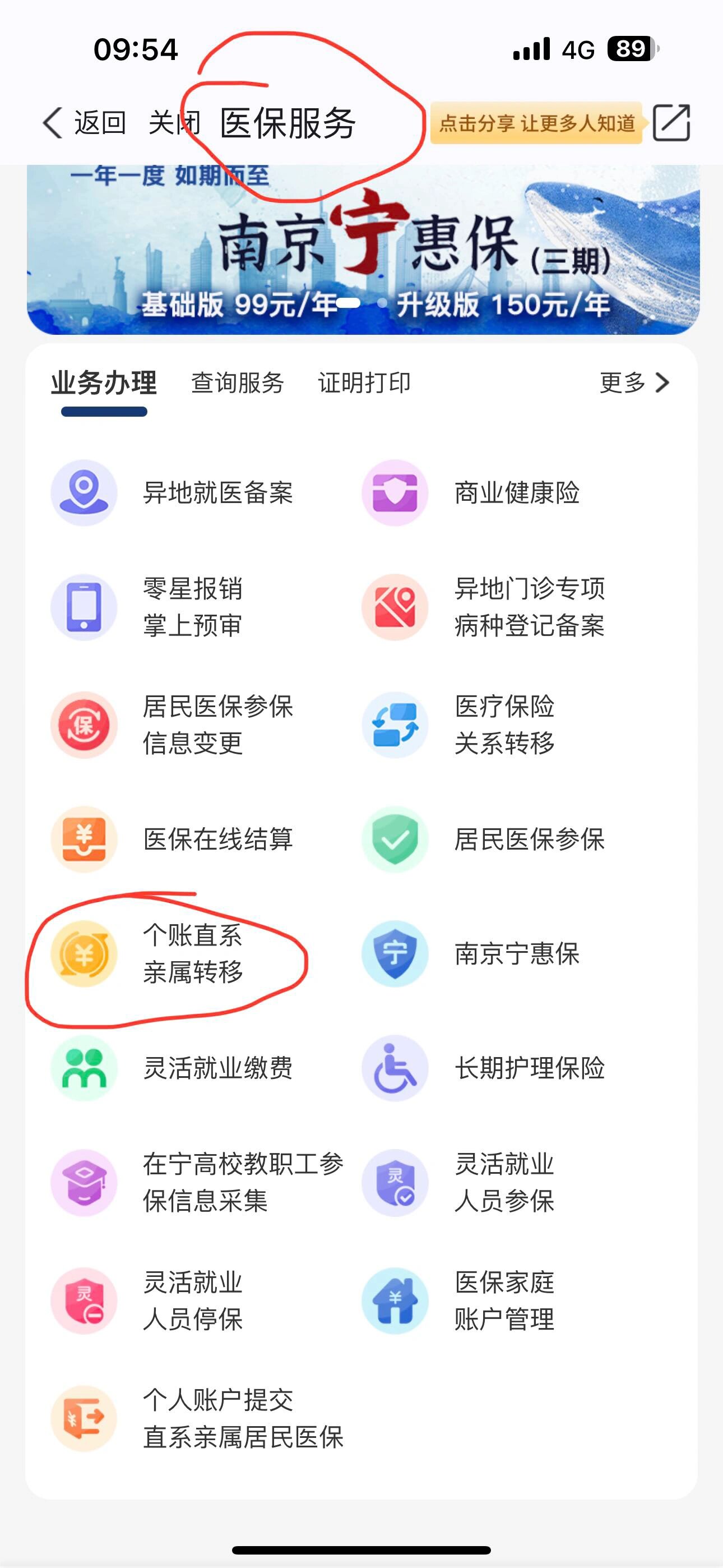 西藏最新医保个人账户提取方法方法分析(最方便真实的西藏医保个人账户如何取出方法)