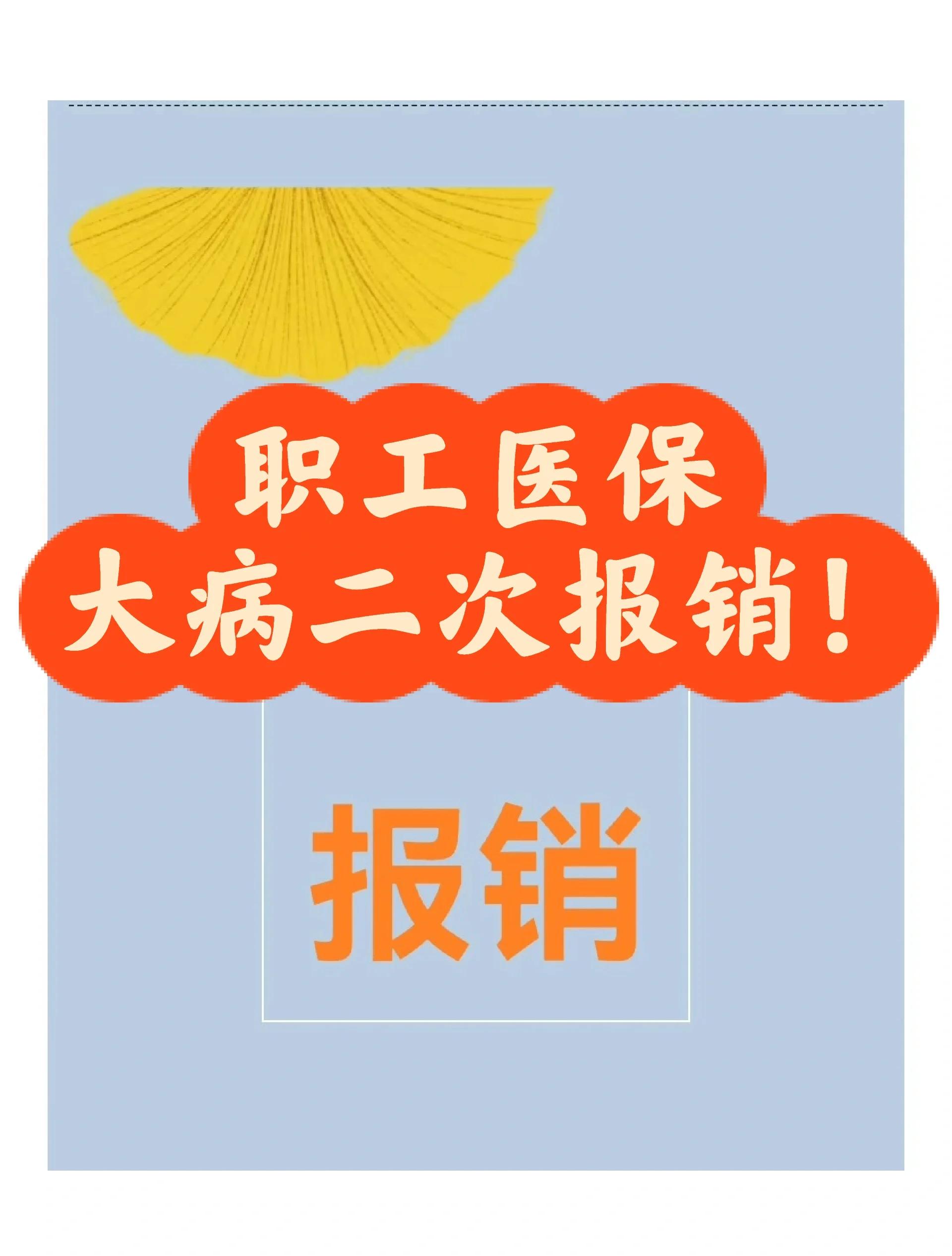 西藏最新医院报销80%计算公式方法分析(最方便真实的西藏医院报销比例怎么算公式 计算公式方法)