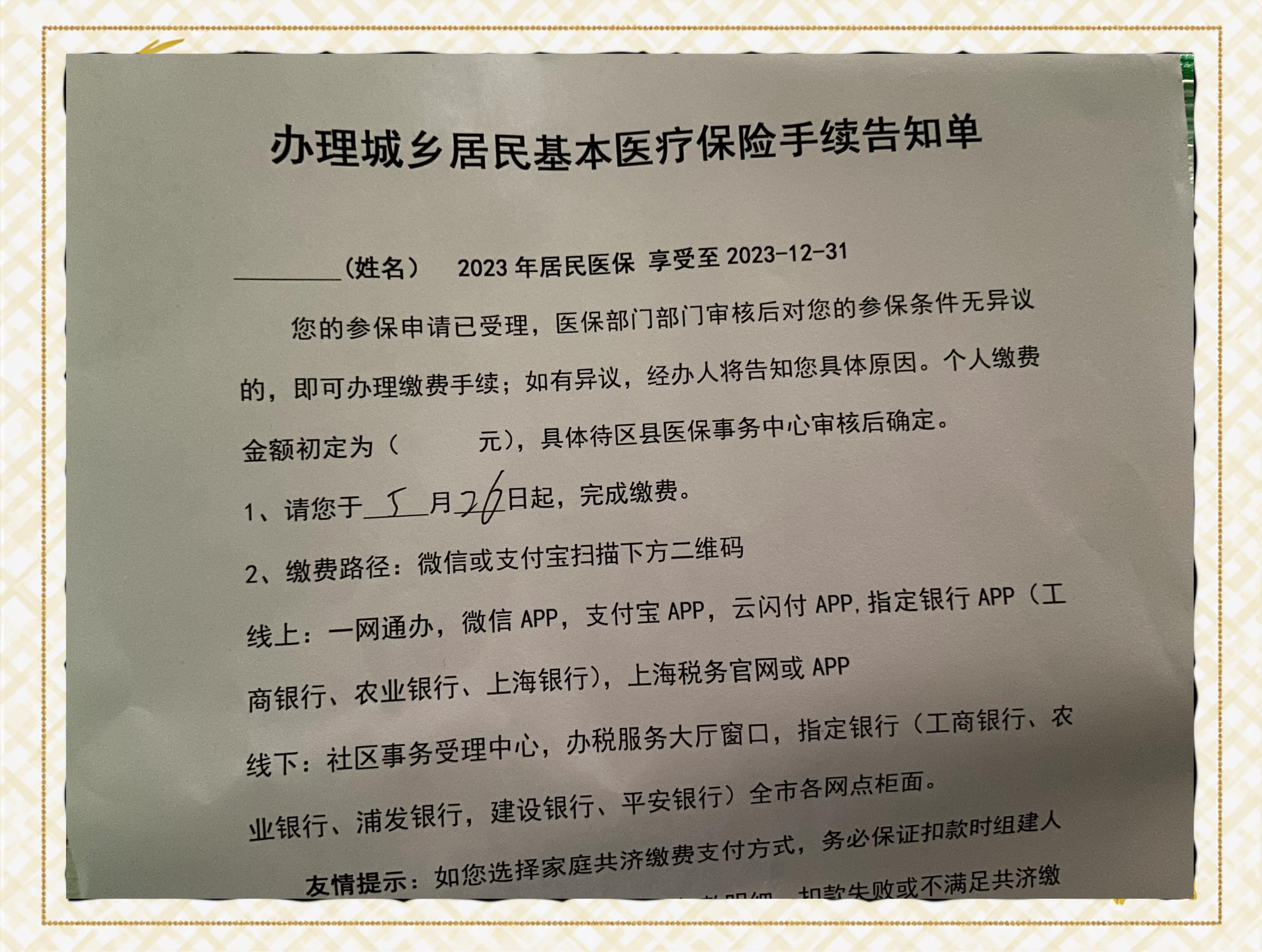 详细阅读:西藏最新上海在线套医保卡联系方式方法分析(最方便真实的西藏上海医保卡到哪个地方套现方法) 西藏最新上海在线套医保卡联系方式方法分析(最方便真实的西藏上海医保卡到哪个地方套现方法)