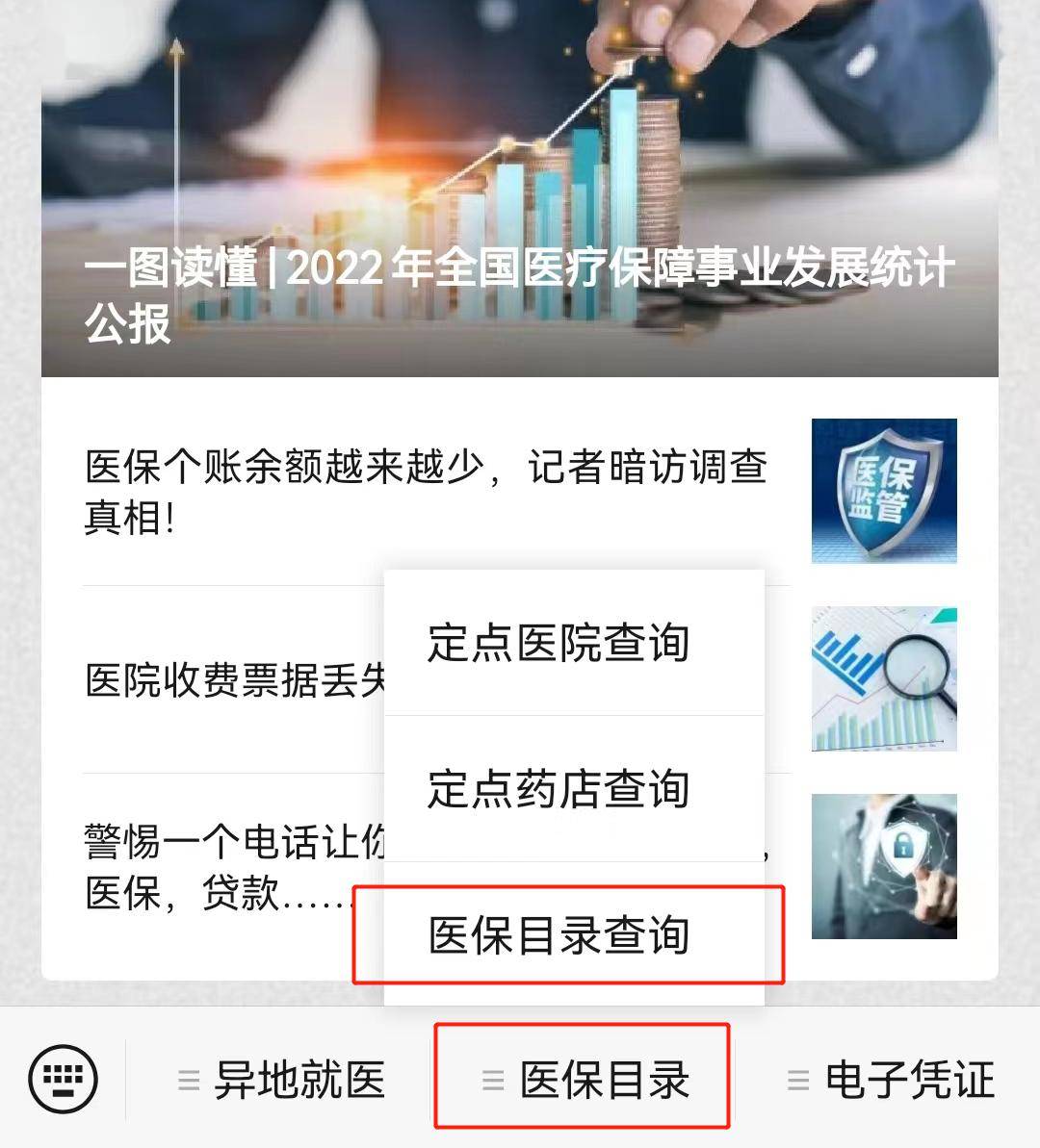 西藏最新医保取现24小时微信小额方法分析(最方便真实的西藏医保取现24小时微信小额怎么取方法)