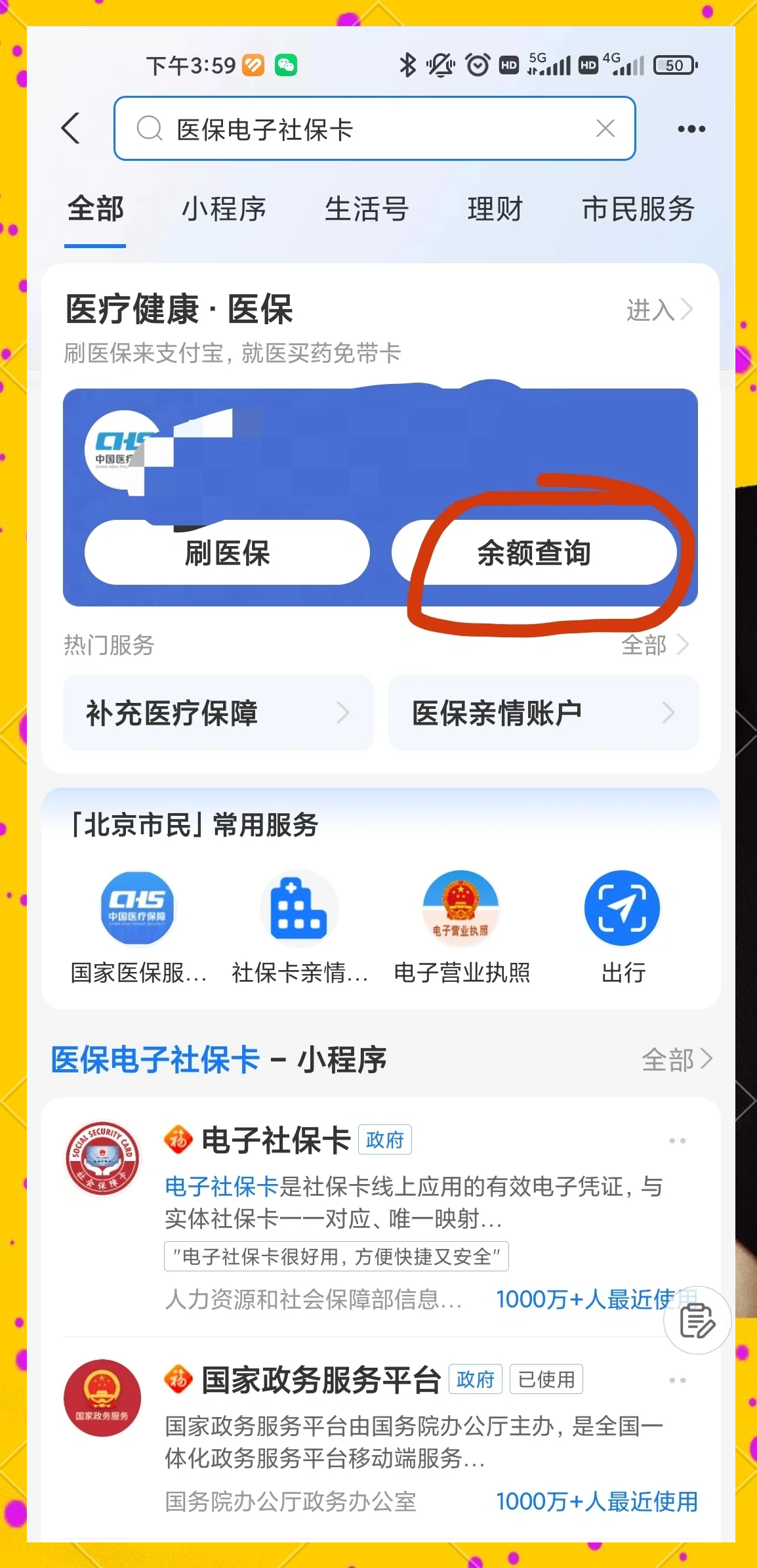 西藏最新专业回收医保卡余额方法分析(最方便真实的西藏专业回收医保卡余额吊w8e殿net方法)