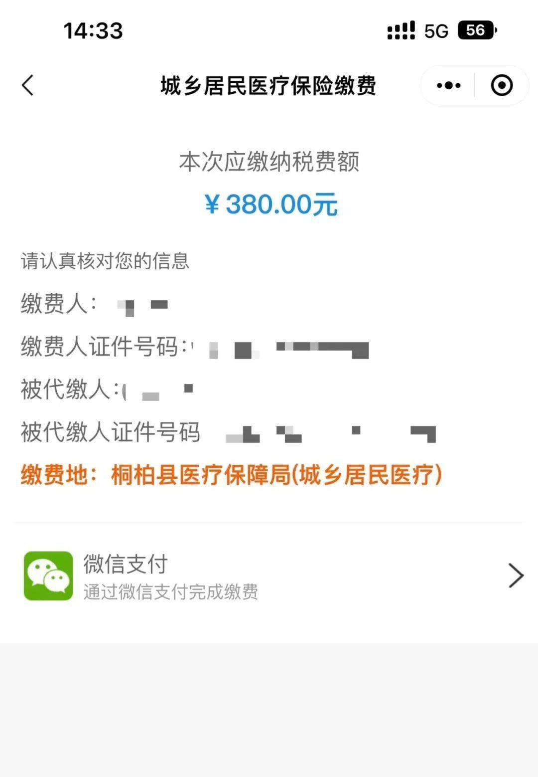 西藏最新医保取现24小时微信成都方法分析(最方便真实的西藏成都医保卡取现费用方法)