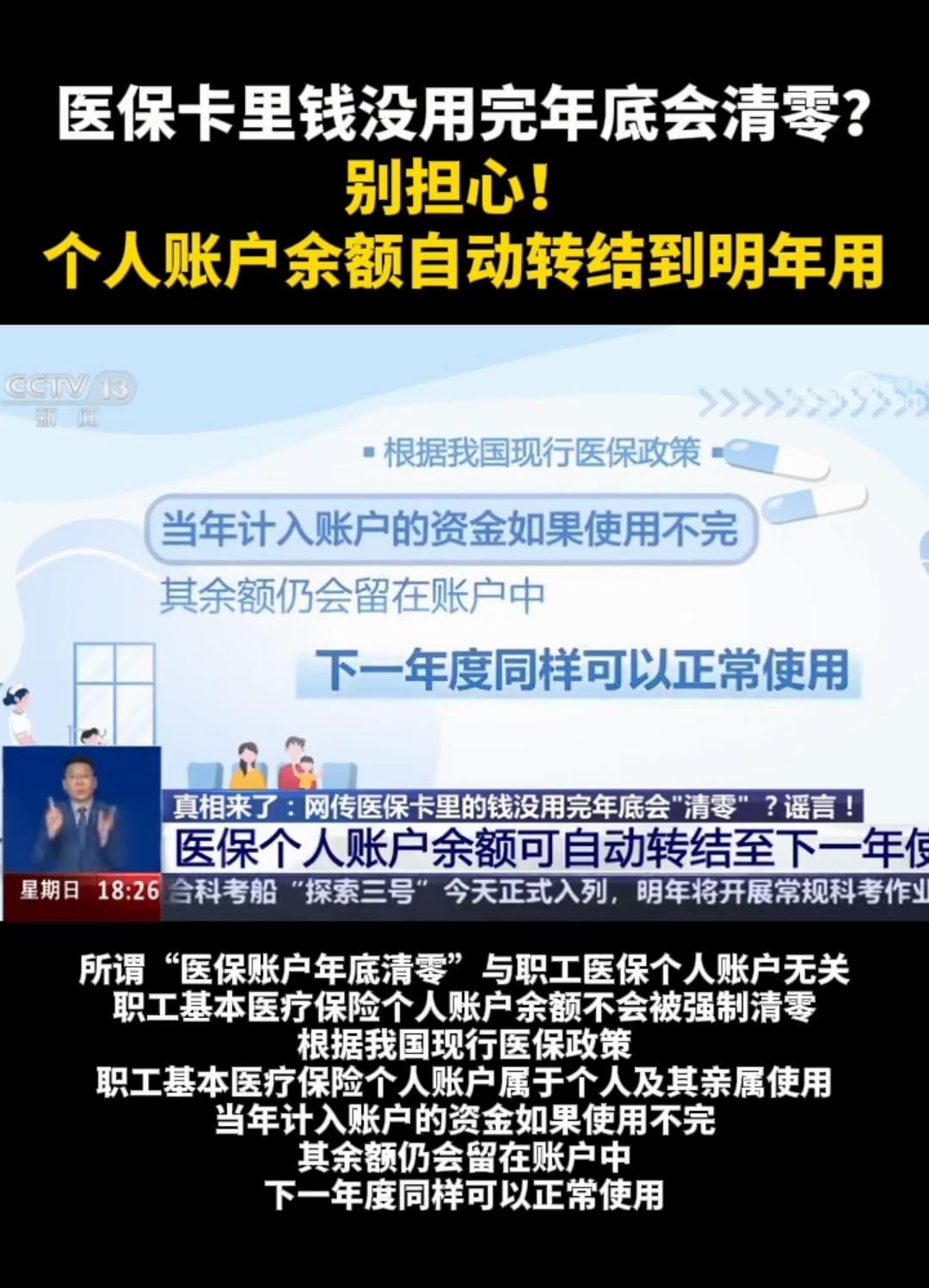 西藏最新医保卡的钱转入微信余额是违法吗方法分析(最方便真实的西藏医保转入银行卡的钱可以花吗方法)