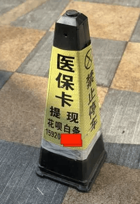 西藏最新广州医保套现联系电话方法分析(最方便真实的西藏广州医保套现联系电话查询方法)