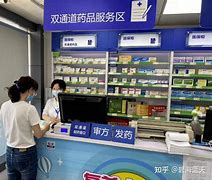 详细阅读:西藏最新去药店套现暗号怎么说方法分析(最方便真实的西藏暗示对方给好处费经典话语方法) 西藏最新去药店套现暗号怎么说方法分析(最方便真实的西藏暗示对方给好处费经典话语方法)