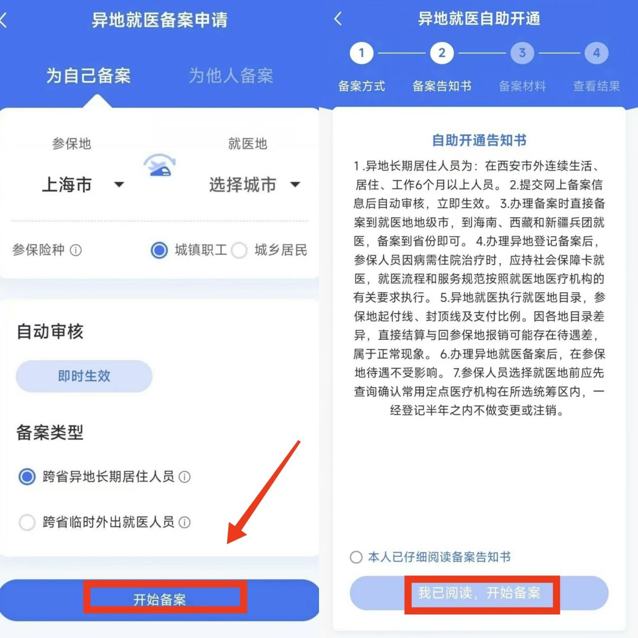 详细阅读:西藏最新上海医保卡的钱每年什么时候打入方法分析(最方便真实的西藏上海2021年医保卡的钱什么时候到账方法) 西藏最新上海医保卡的钱每年什么时候打入方法分析(最方便真实的西藏上海2021年医保卡的钱什么时候到账方法)