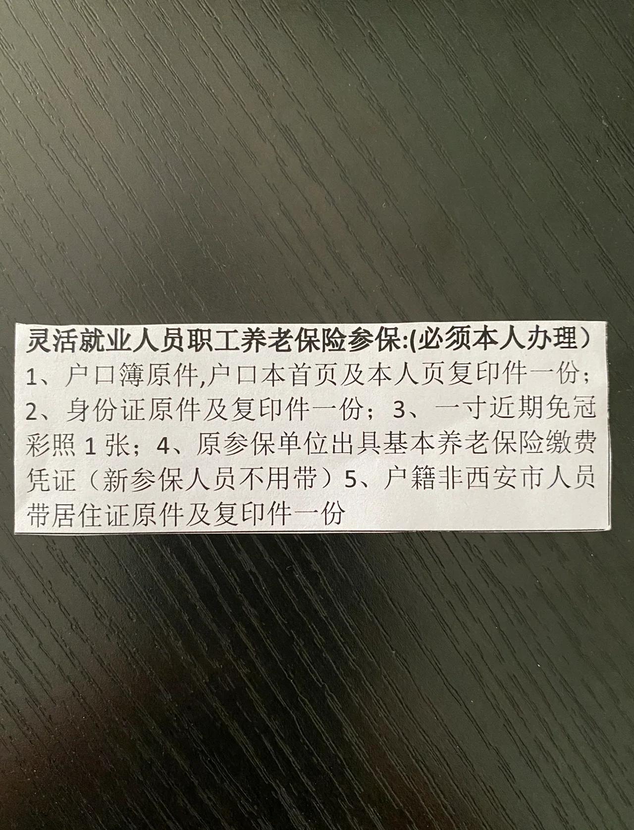 详细阅读:西藏最新西安哪里可以套医保卡方法分析(最方便真实的西藏西安哪里可以套医保卡支付方法) 西藏最新西安哪里可以套医保卡方法分析(最方便真实的西藏西安哪里可以套医保卡支付方法)