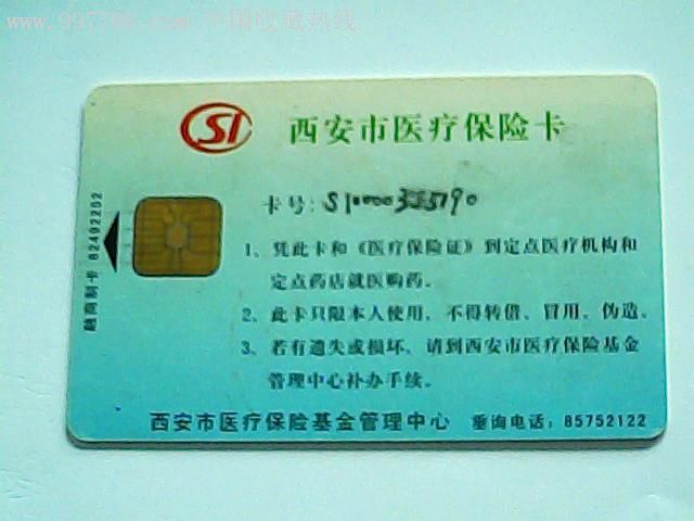 西藏最新西安哪里有医保卡兑现方法分析(最方便真实的西藏西安医保卡哪里领方法)