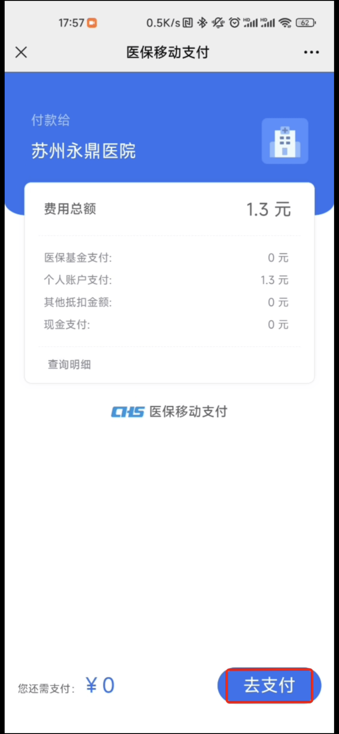 西藏最新医保提取24小时微信方法分析(最方便真实的西藏急用钱如何提取医保卡里的钱方法)