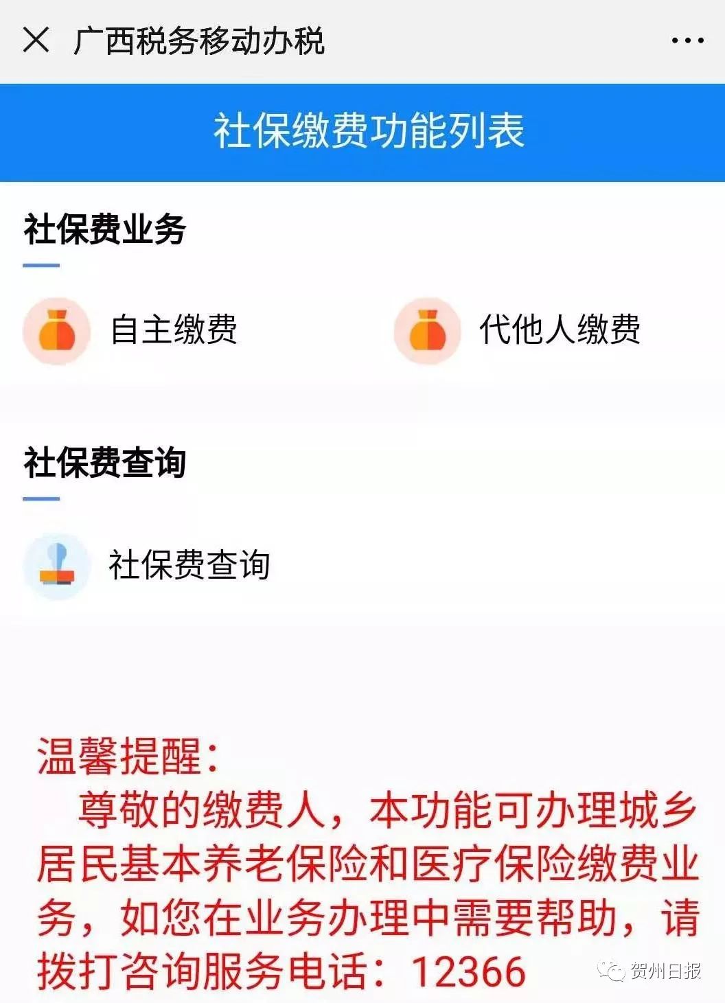 西藏24小时套社保卡微信联系方式的简单介绍
