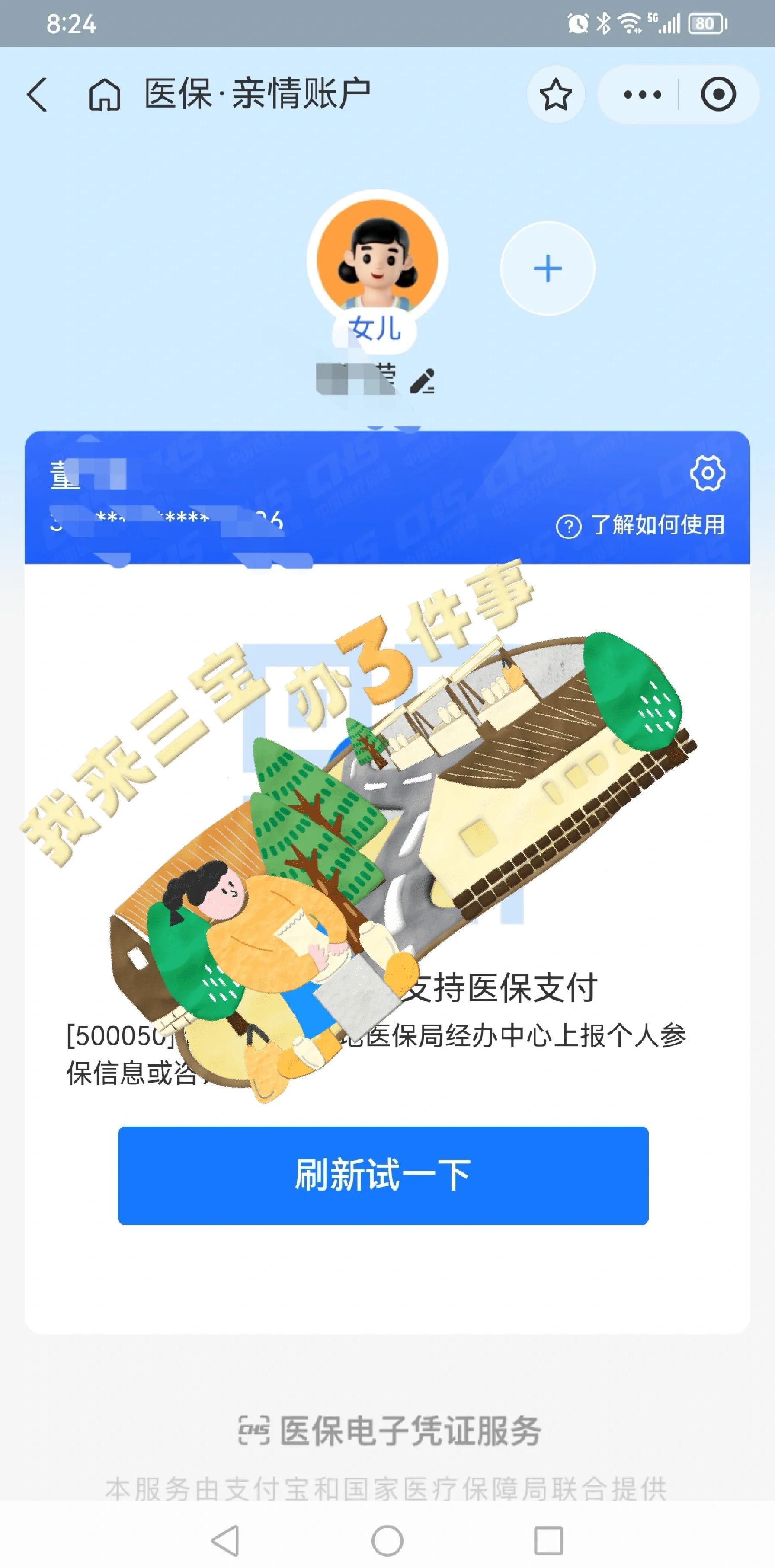 西藏最新利用医保卡套取现金方法分析(最方便真实的西藏医保卡的钱套现违法吗方法)