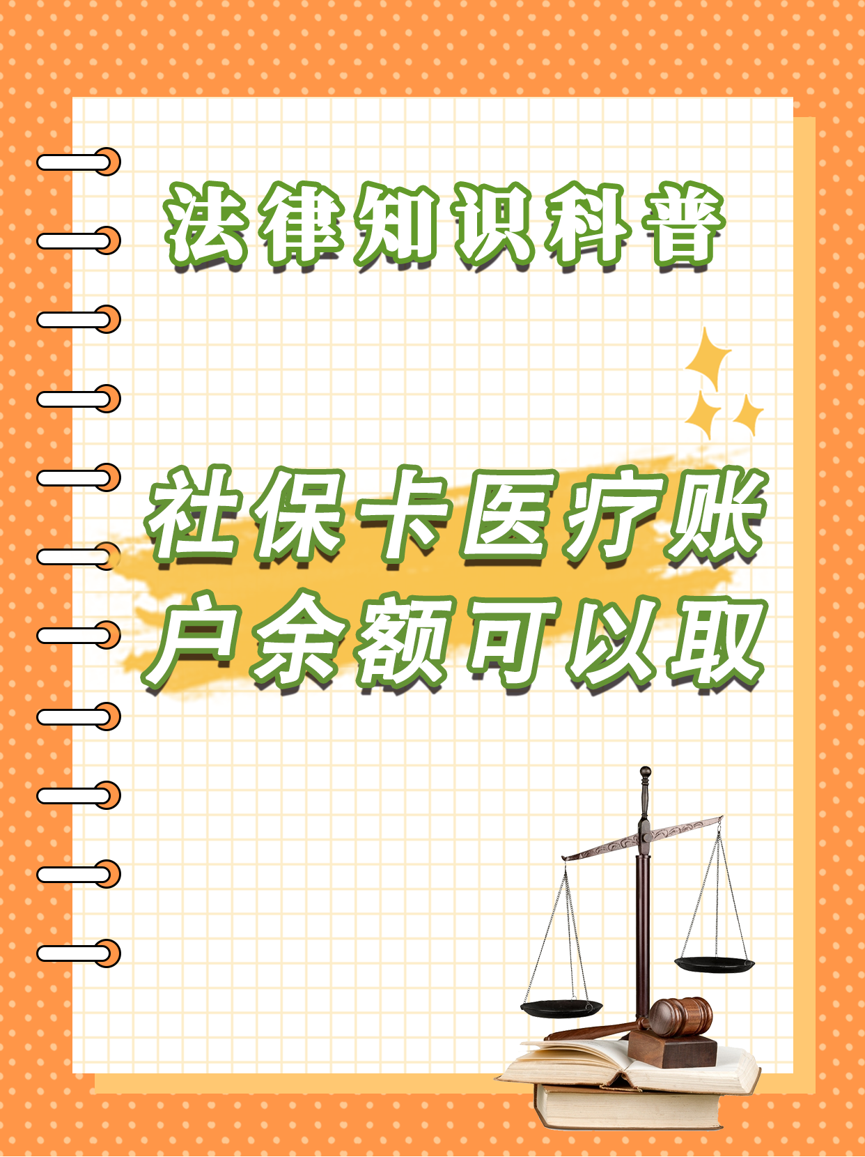 西藏最新医保卡套取现金方法分析(最方便真实的西藏医保卡套取现金操作25个点方法)