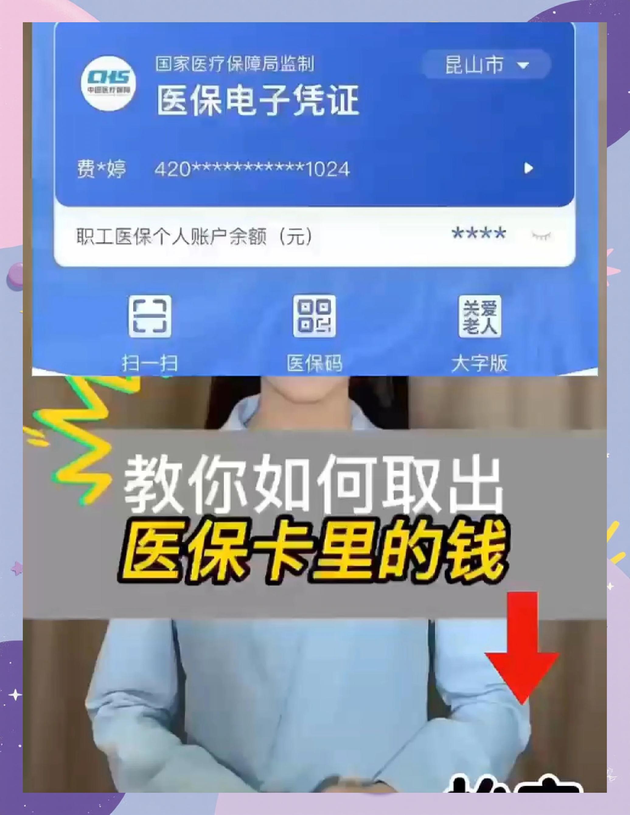 西藏最新医保卡里面的钱怎么取出来方法分析(最方便真实的西藏医保卡里的钱能取出来吗方法)