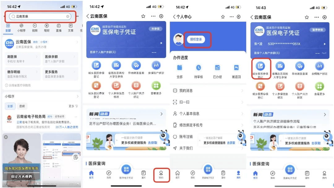 西藏最新医保取现24小时微信300块钱方法分析(最方便真实的西藏医保卡能微信提现金方法)