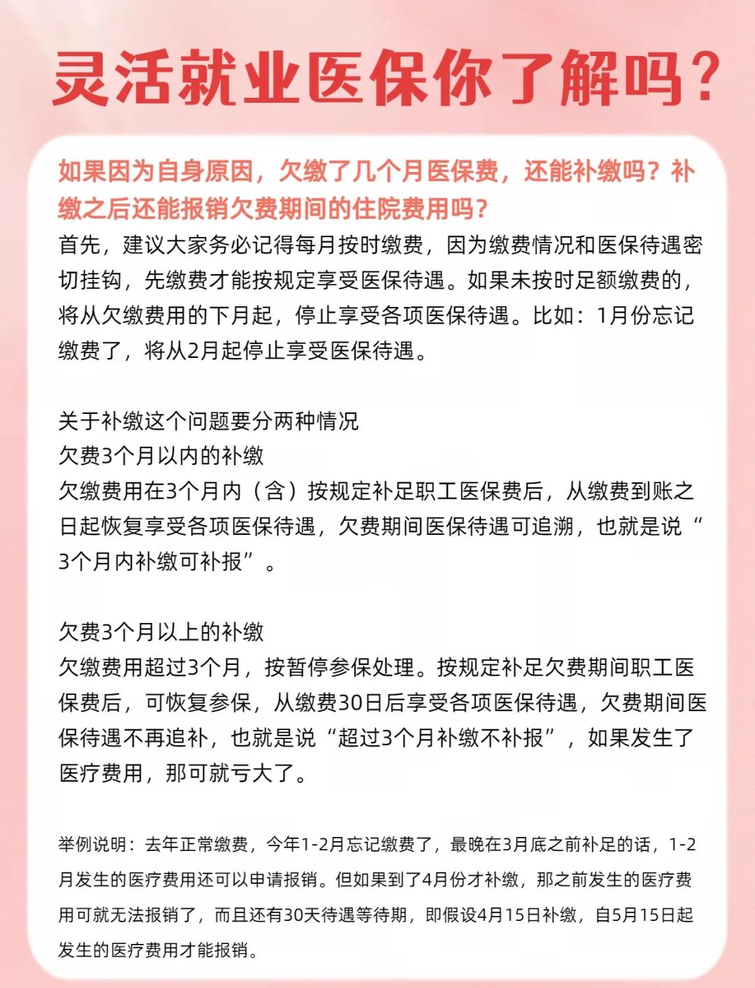 西藏最新医保5%与9%的区别方法分析(最方便真实的西藏社保医疗5%和9%有什么区别方法)