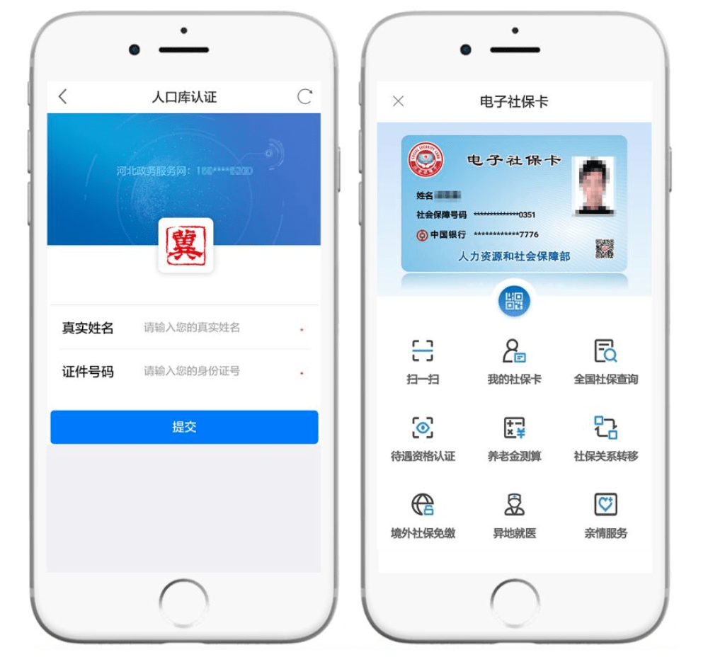 西藏最新微信社保卡是干什么用方法分析(最方便真实的西藏微信 社保卡方法)