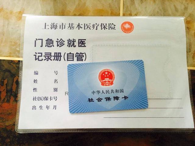 西藏最新上海24小时套医保卡电话方法分析(最方便真实的西藏上海24小时套医保卡电话查询方法)