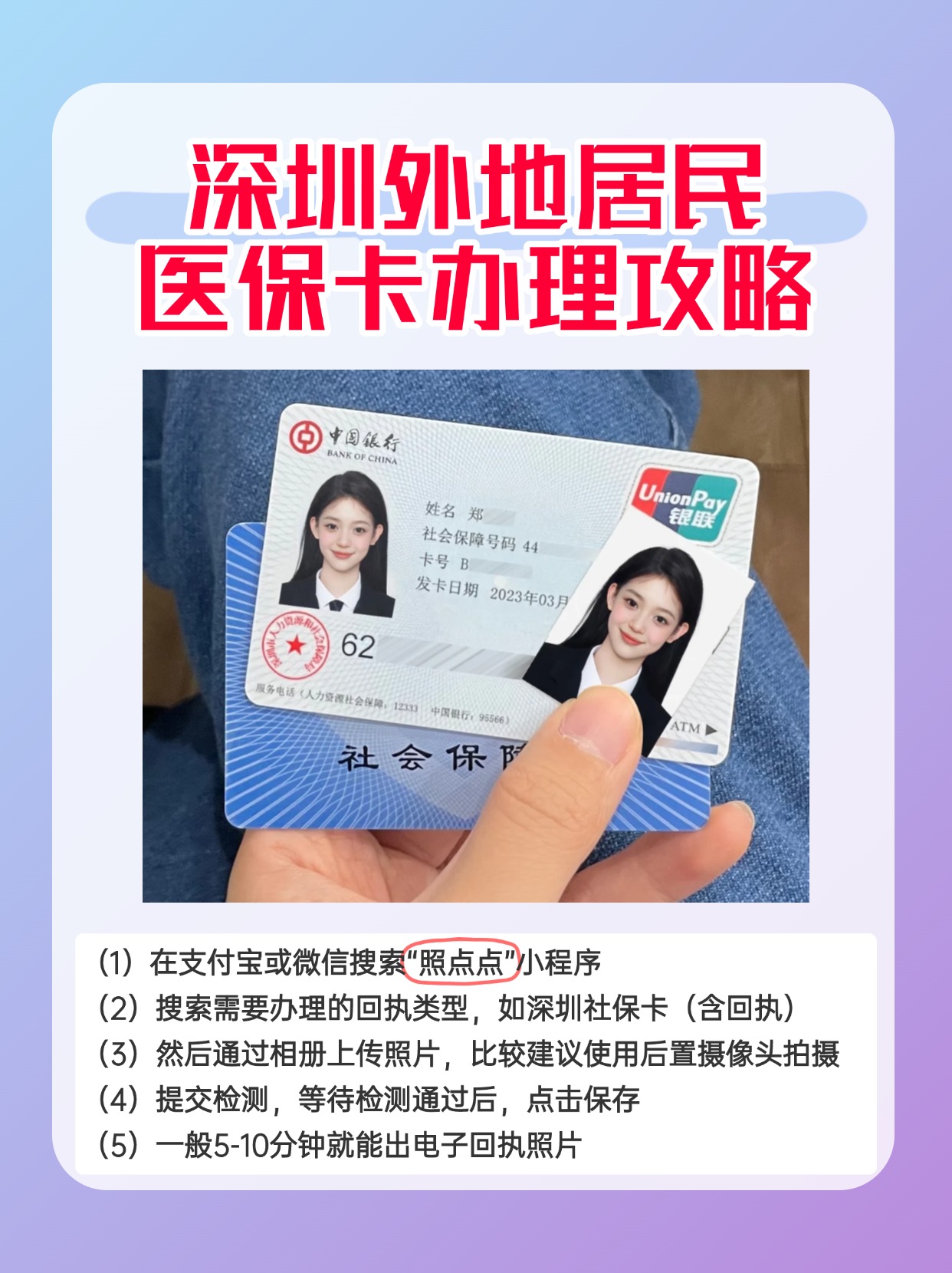 西藏最新深圳医保卡金额提取方法分析(最方便真实的西藏深圳医保卡金额提取芯qw413612觔方法)