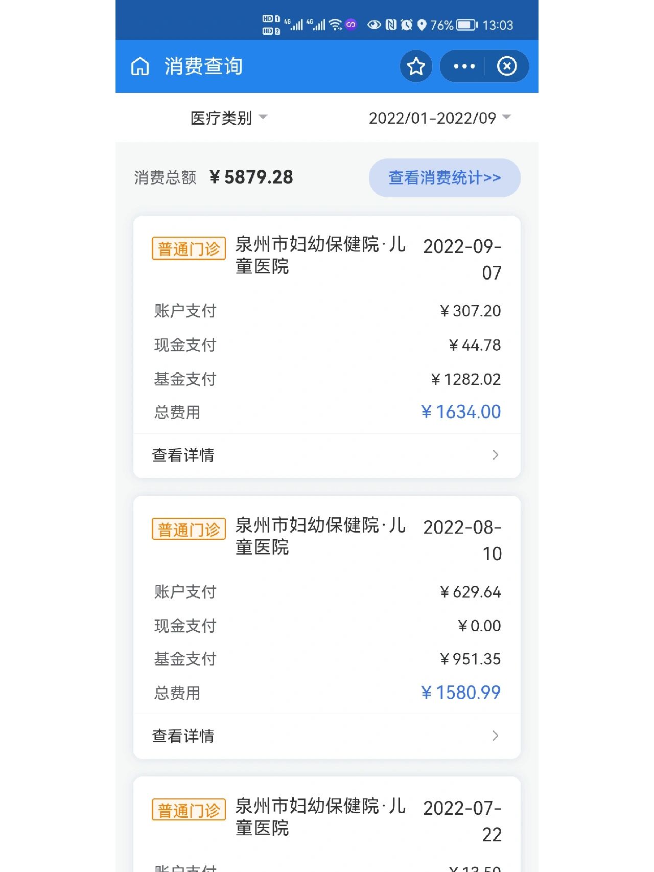 西藏最新医保报销打款了为啥没到账方法分析(最方便真实的西藏医保报销打款了为啥没到账呢方法)