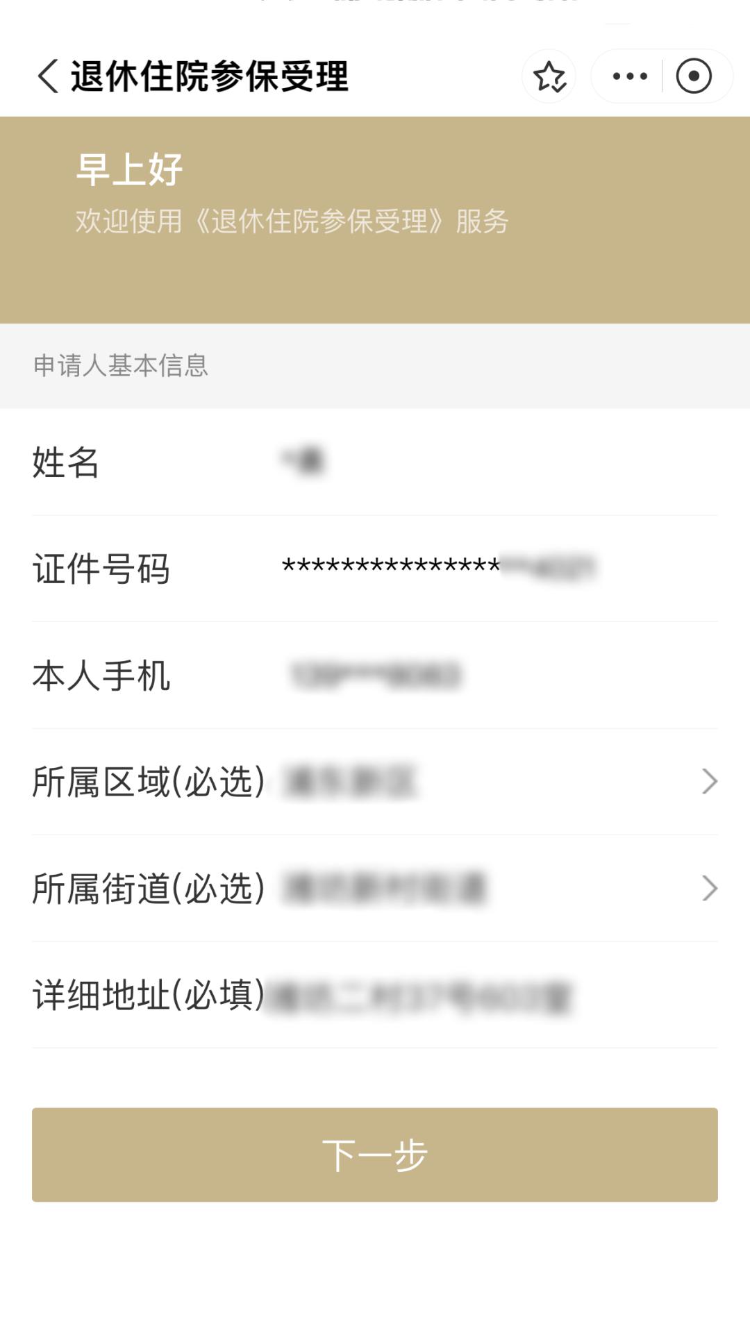 详细阅读:西藏最新上海医保卡余额提取方法分析(最方便真实的西藏上海医保卡余额提取的金额限制是什么?方法) 西藏最新上海医保卡余额提取方法分析(最方便真实的西藏上海医保卡余额提取的金额限制是什么?方法)