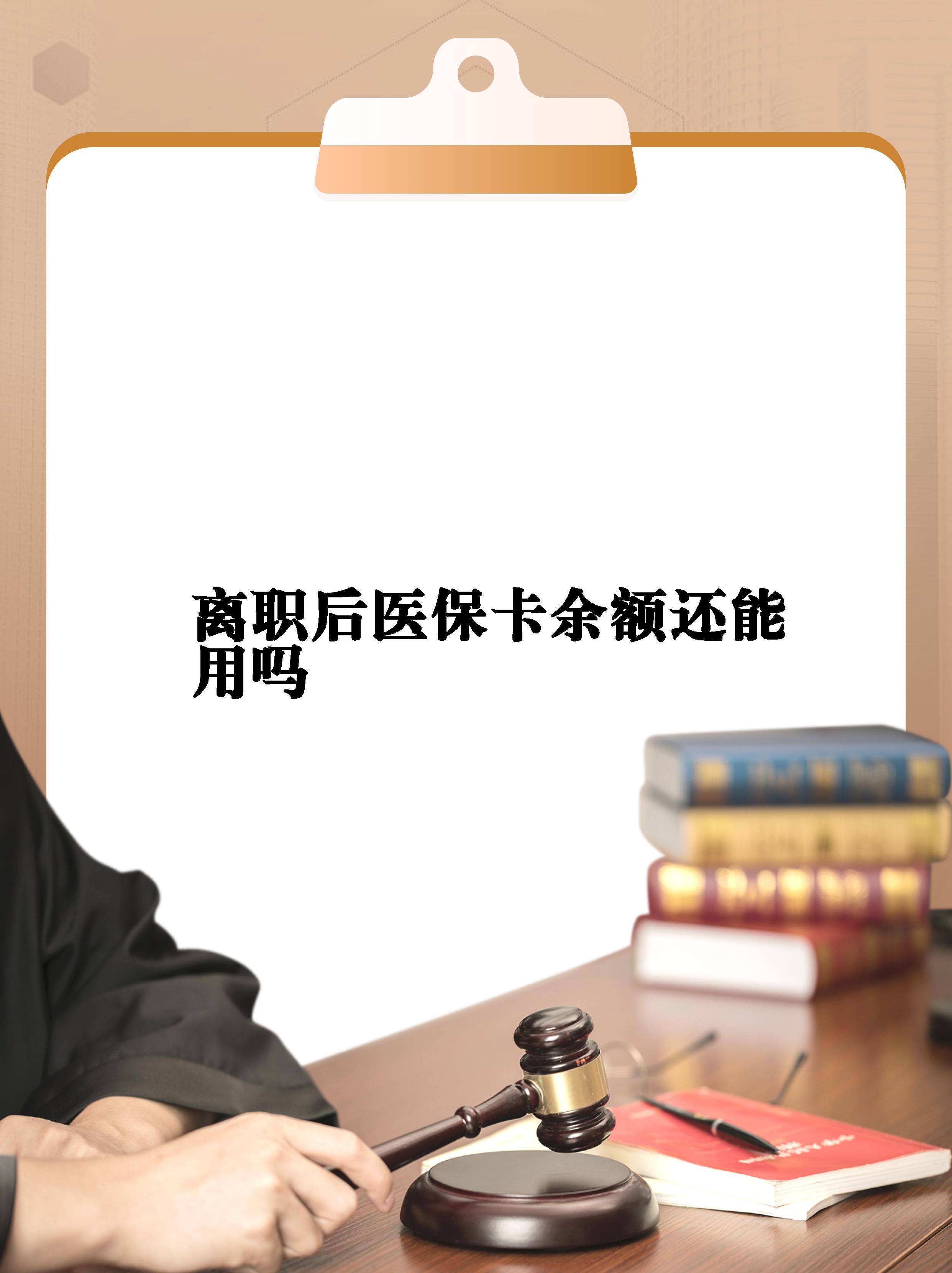 西藏最新医保卡余额回收联系方式方法分析(最方便真实的西藏医保卡余额回收联系方式怎么填方法)