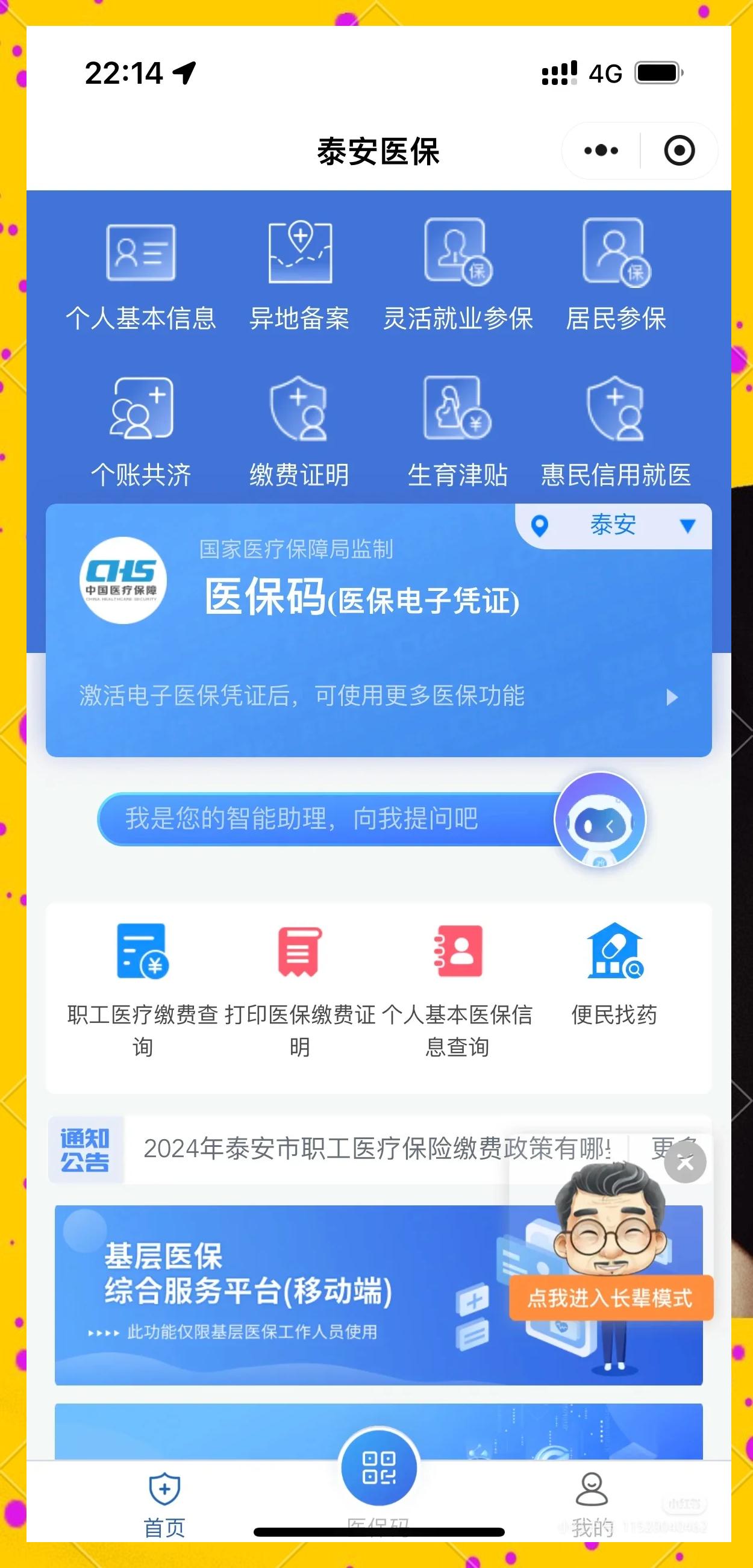 详细阅读:西藏最新医保卡提取现金操作及规定方法分析(最方便真实的西藏医保卡提取现金操作及规定是什么方法) 西藏最新医保卡提取现金操作及规定方法分析(最方便真实的西藏医保卡提取现金操作及规定是什么方法)