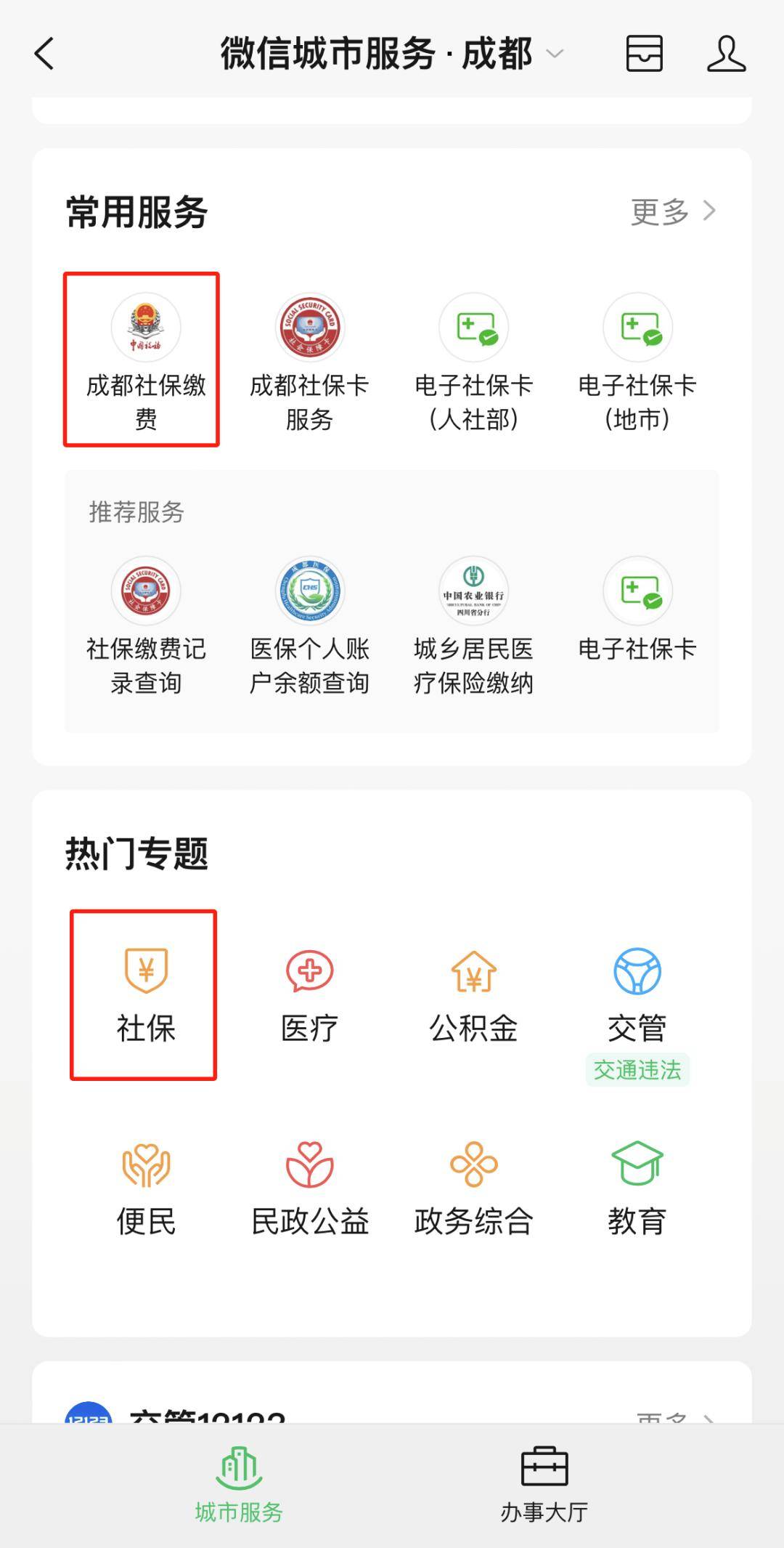 西藏最新24小时套医保卡微信方法分析(最方便真实的西藏24小时套医保卡微信最简单方法方法)