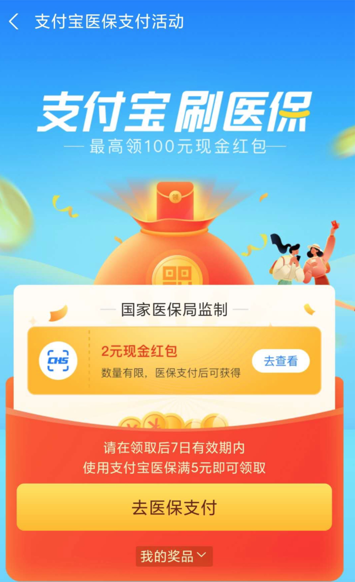 西藏最新24小时套医保不收费方法分析(最方便真实的西藏医保24小时内不报销吗方法)