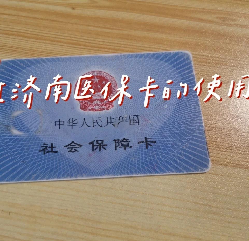 西藏最新回收医保卡方法分析(最方便真实的西藏回收医保卡余额联系方式方法)