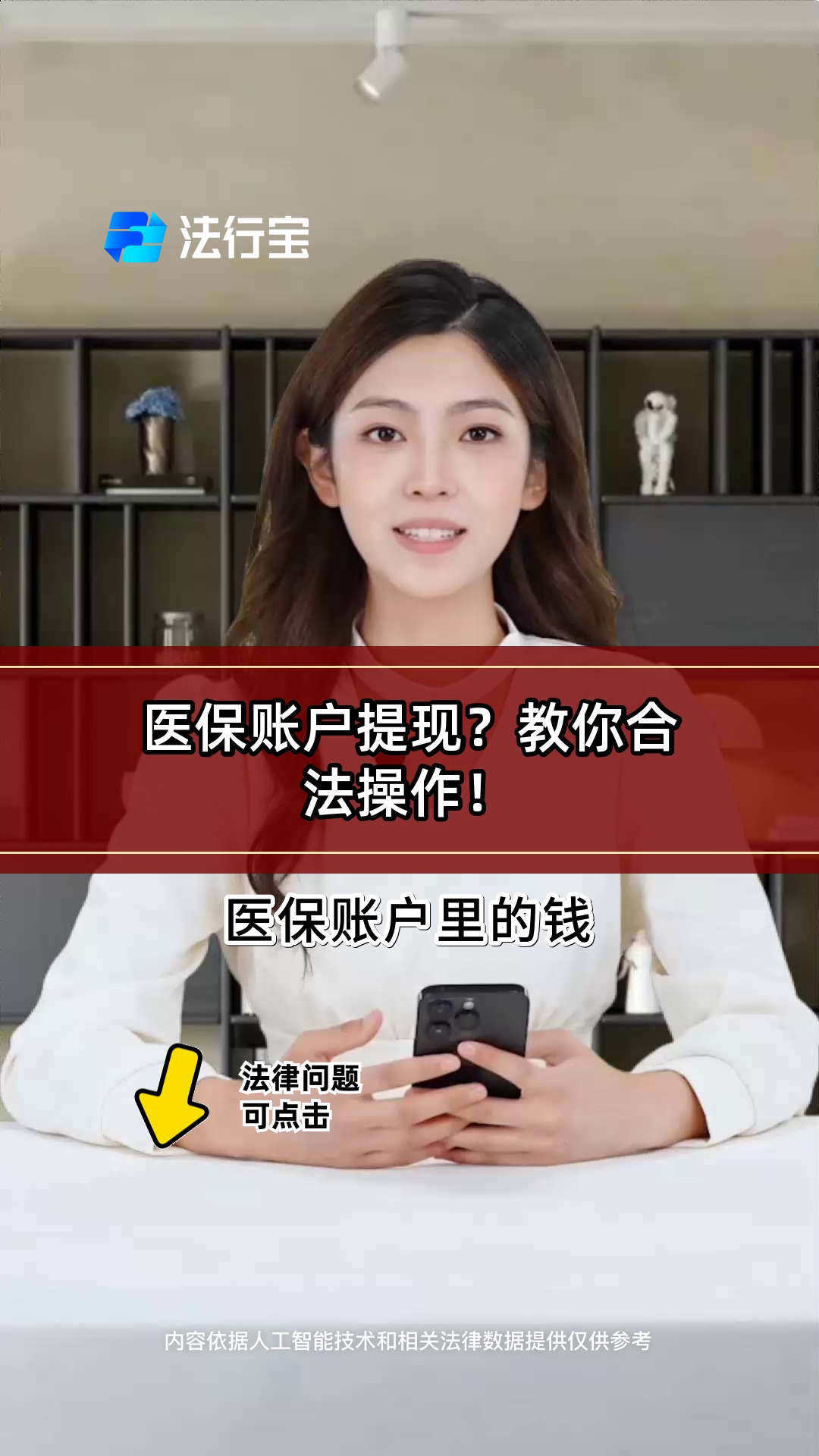 详细阅读:西藏最新医保卡里的钱能取出来吗怎么提方法分析(最方便真实的西藏医保卡里的钱能取出来吗怎么提现方法) 西藏最新医保卡里的钱能取出来吗怎么提方法分析(最方便真实的西藏医保卡里的钱能取出来吗怎么提现方法)