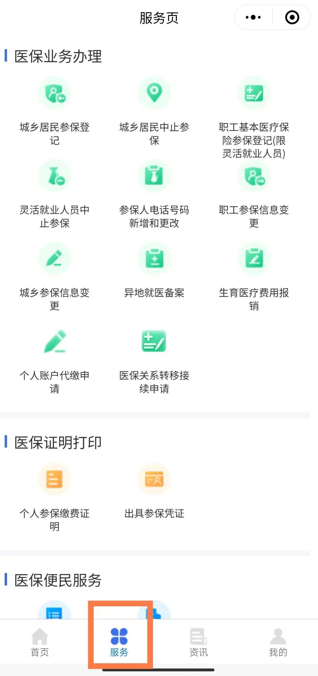 详细阅读:西藏最新医保卡绑定微信提现方法分析(最方便真实的西藏医保卡绑定微信提现怎么操作方法) 西藏最新医保卡绑定微信提现方法分析(最方便真实的西藏医保卡绑定微信提现怎么操作方法)