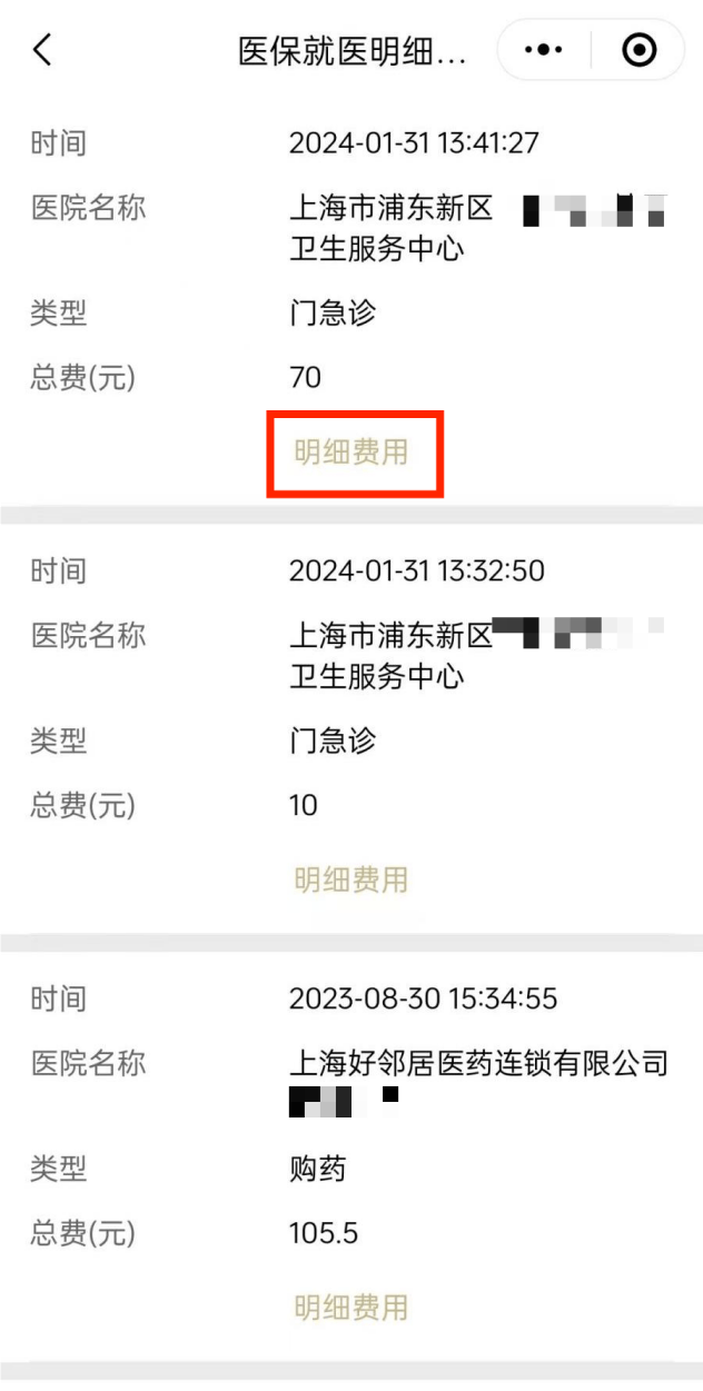 西藏最新医保个人账户余额查看方法分析(最方便真实的西藏医保个人账户余额查看怎么查方法)