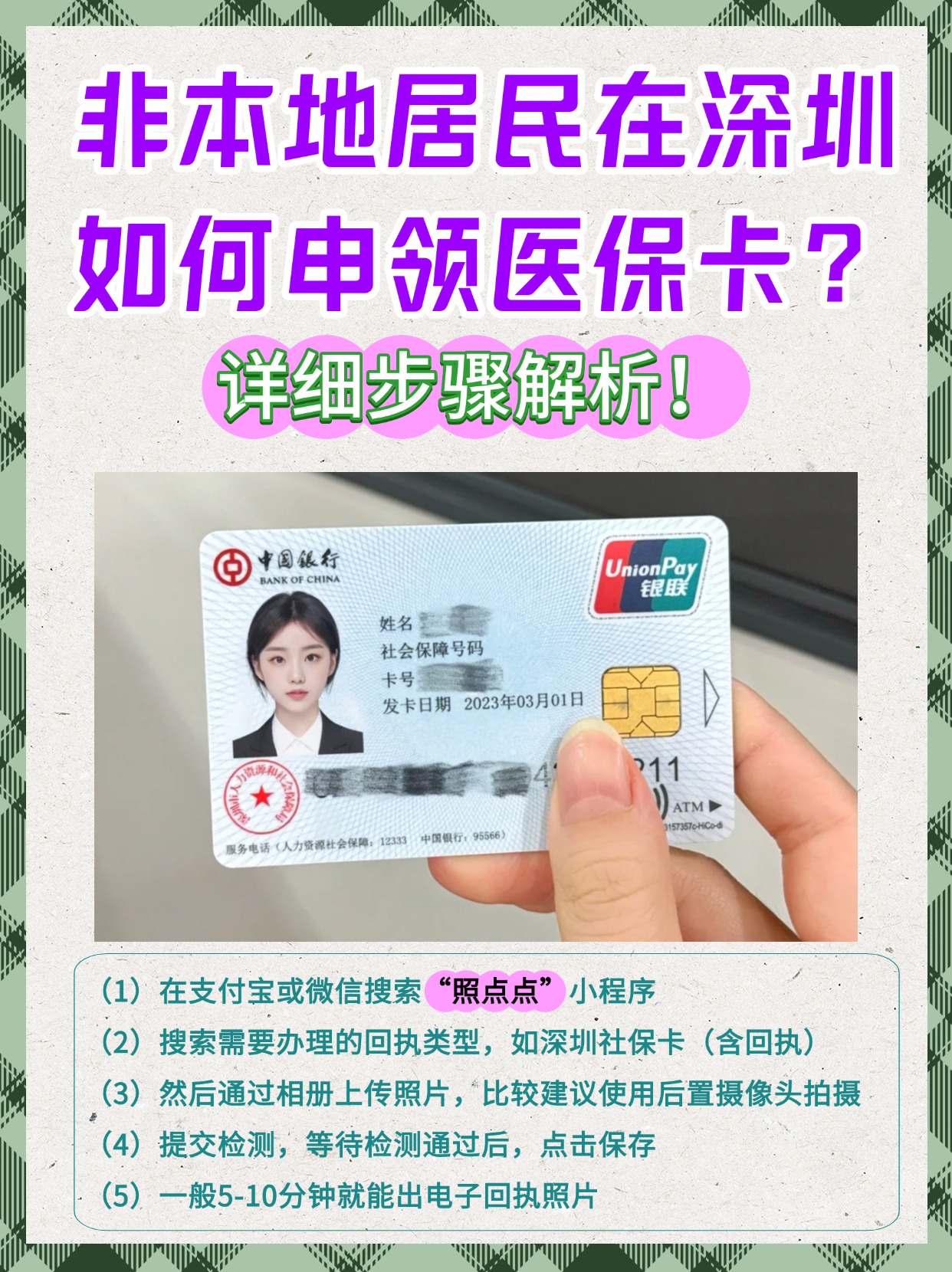 西藏最新急用钱套医保卡怎么套出来现金方法分析(最方便真实的西藏医保套现怎么套啊方法)