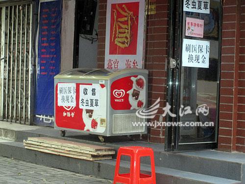 西藏最新医保换现金违法吗方法分析(最方便真实的西藏刷医保卡换现金是否构成犯罪方法)