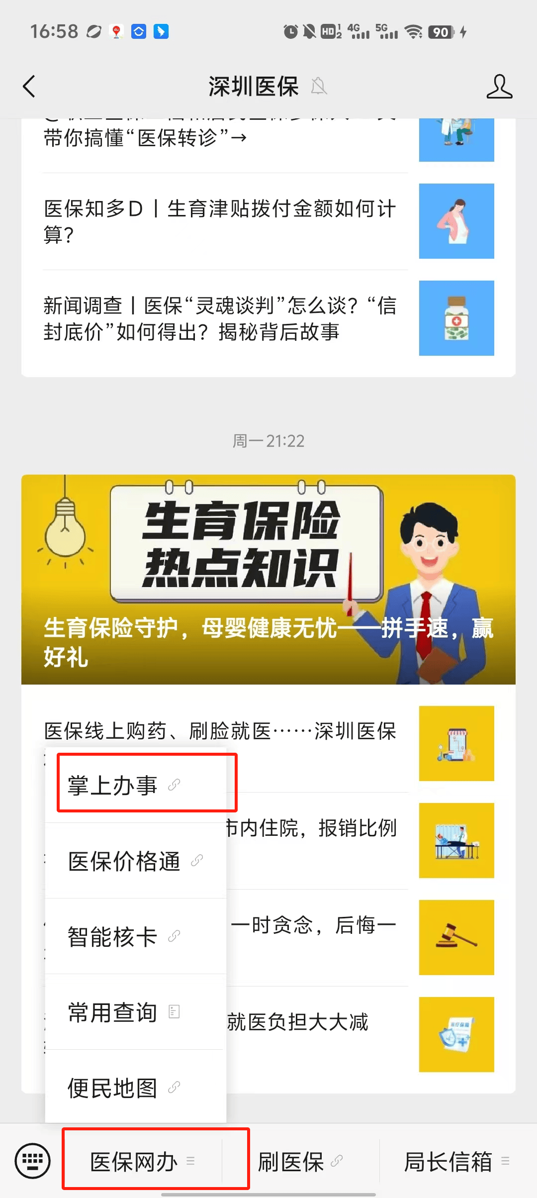 西藏最新深圳医保个账清退方法分析(最方便真实的西藏深圳医保个账清退为啥另外账号没钱方法)