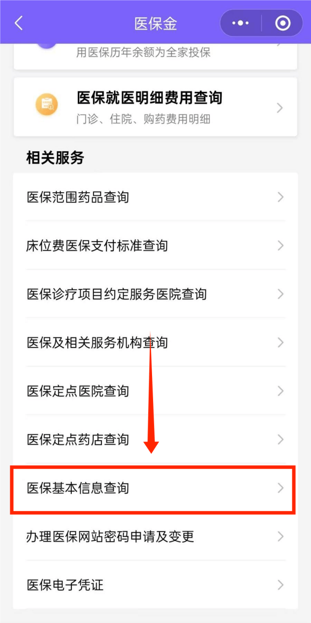 详细阅读:西藏最新医保余额网上提取手机上怎么提取方法分析(最方便真实的西藏医保余额网上提取手机上怎么提取不了方法) 西藏最新医保余额网上提取手机上怎么提取方法分析(最方便真实的西藏医保余额网上提取手机上怎么提取不了方法)